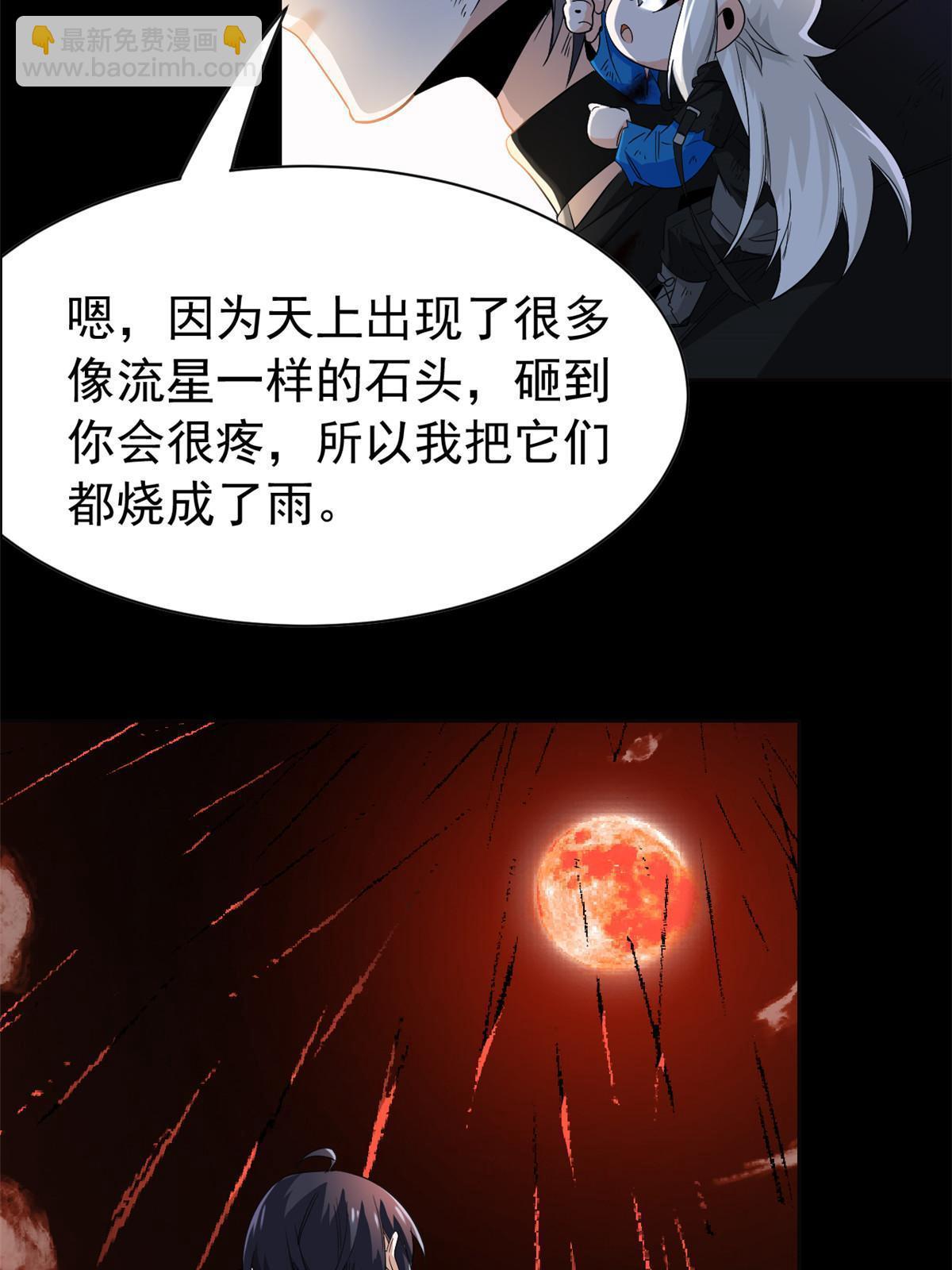 160 欲壑难填，林凡例外(1/2)-第162话