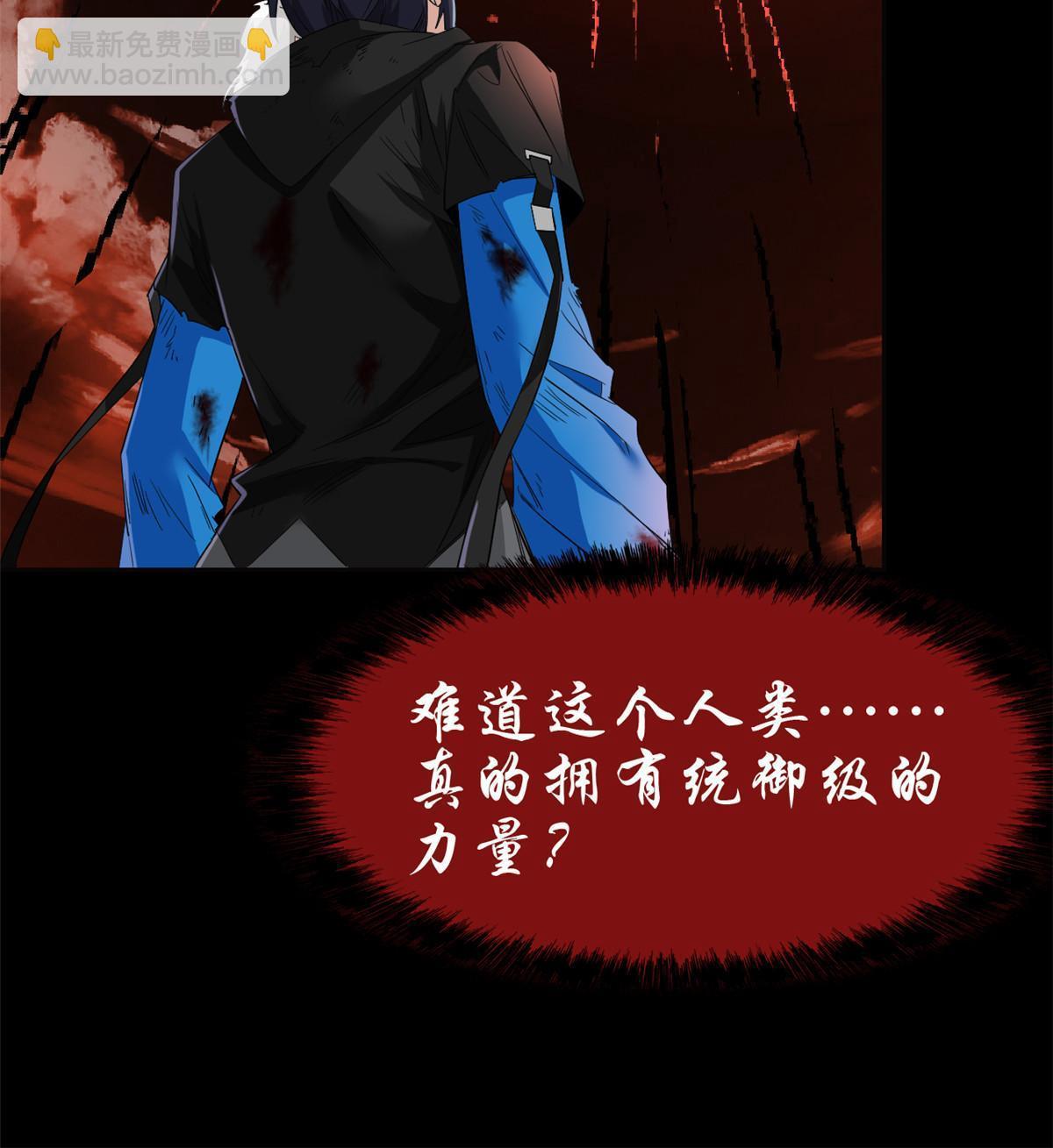 160 欲壑难填，林凡例外(1/2)-第162话