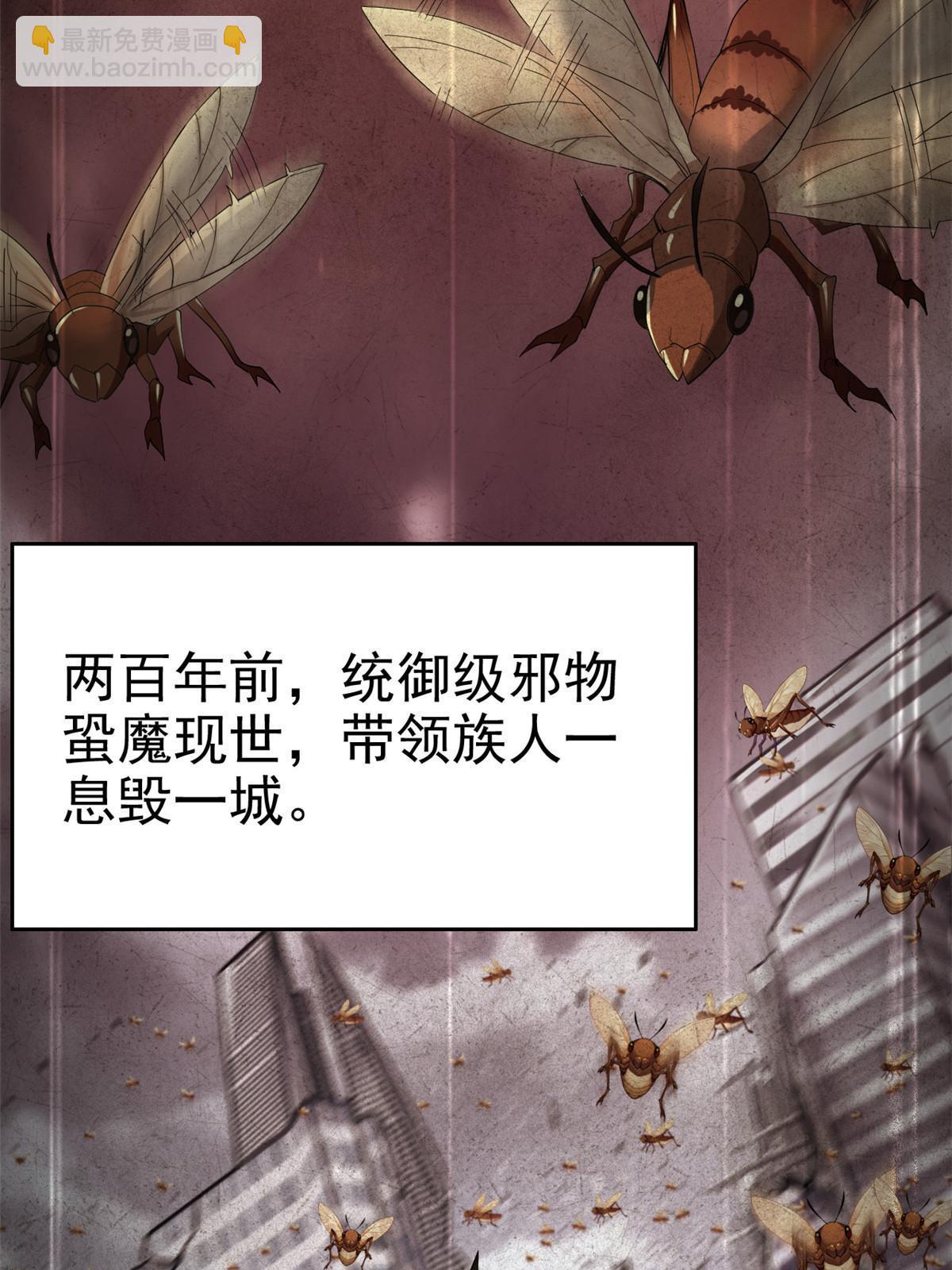 160 欲壑难填，林凡例外(1/2)-第162话