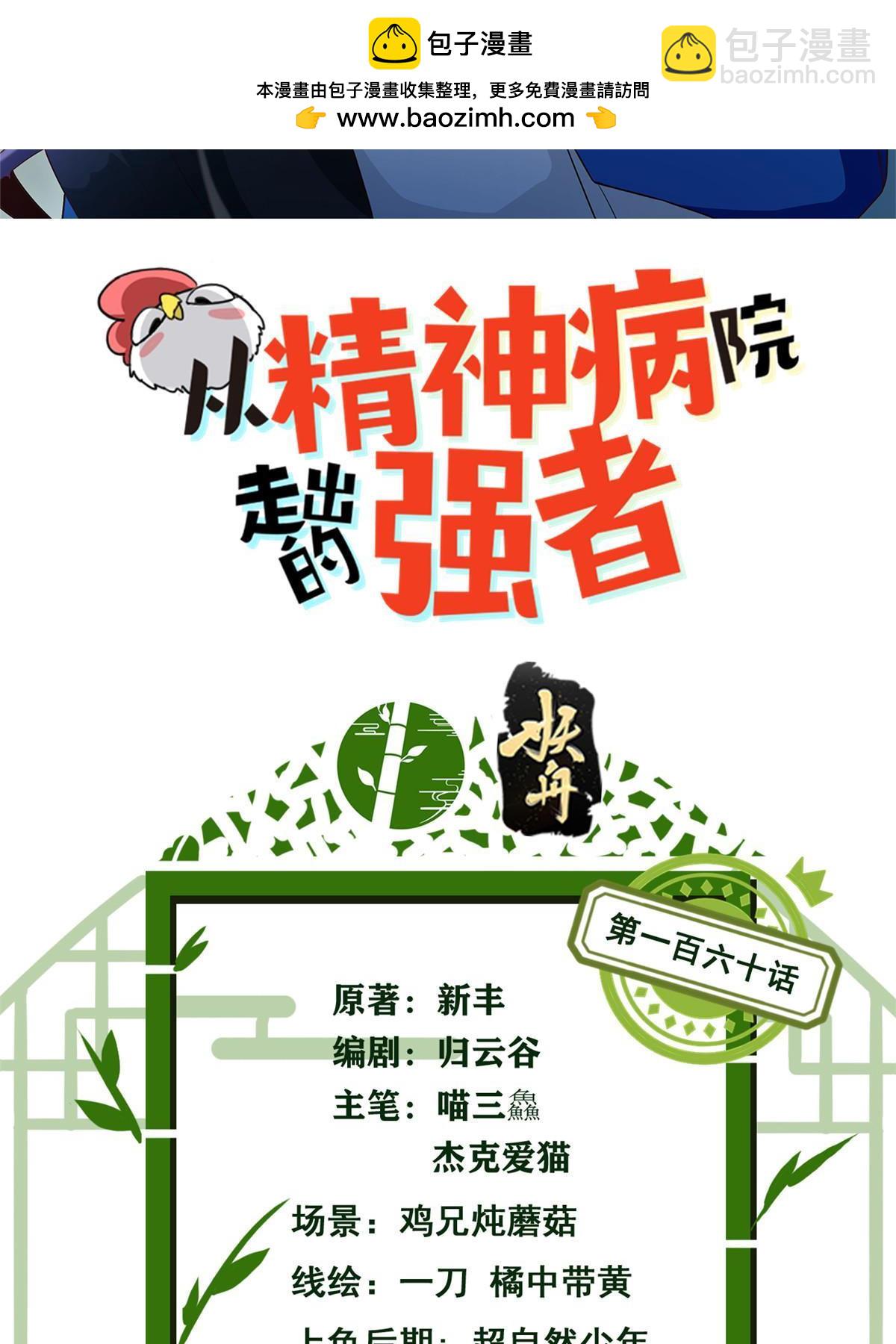 160 欲壑难填，林凡例外(1/2)-第162话