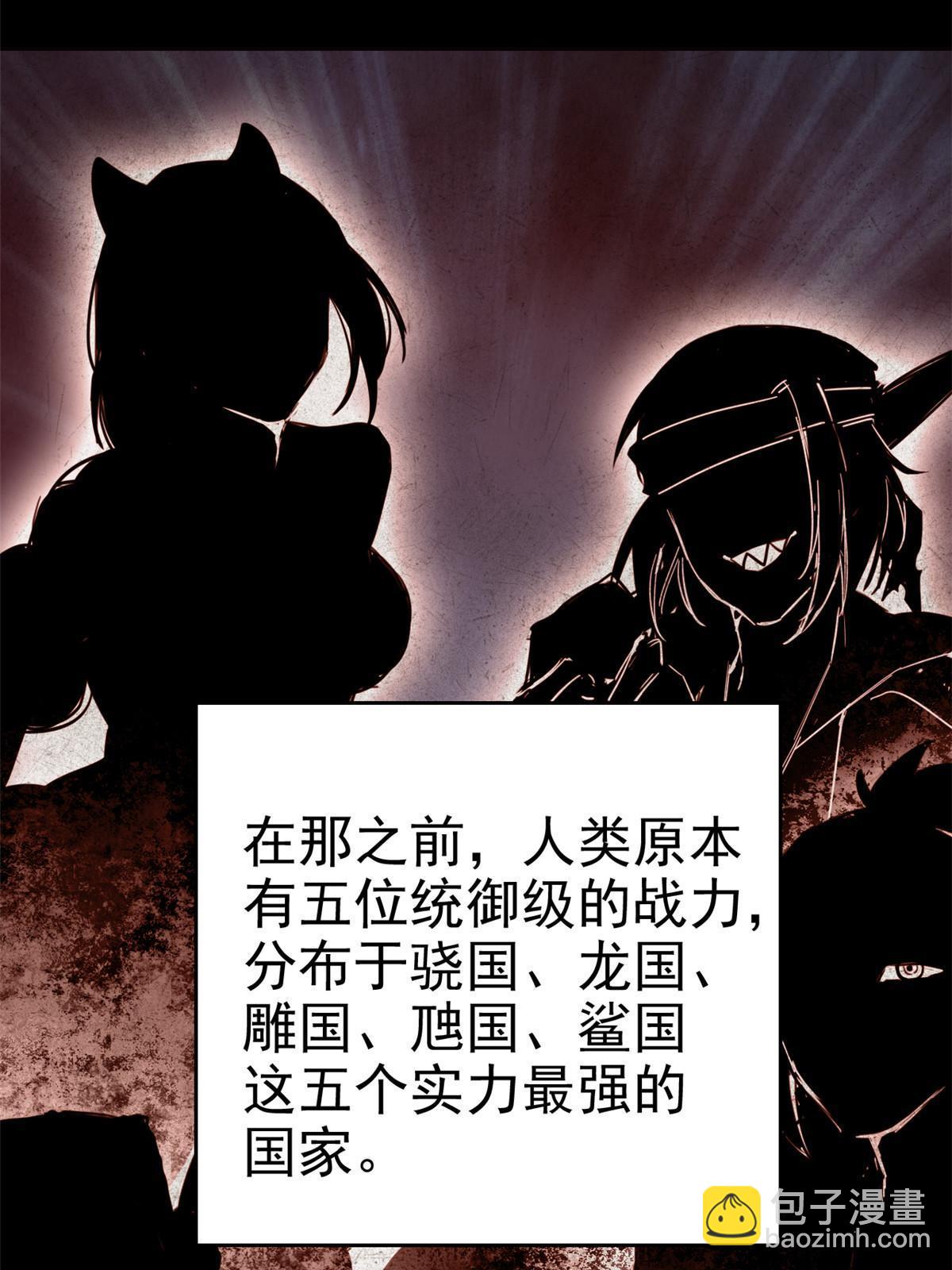 160 欲壑难填，林凡例外(1/2)-第162话