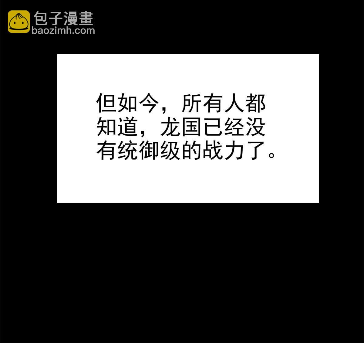 160 欲壑难填，林凡例外(1/2)-第162话