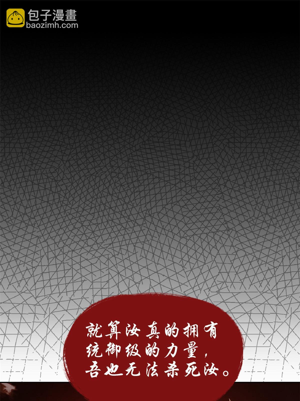 160 欲壑难填，林凡例外(1/2)-第162话
