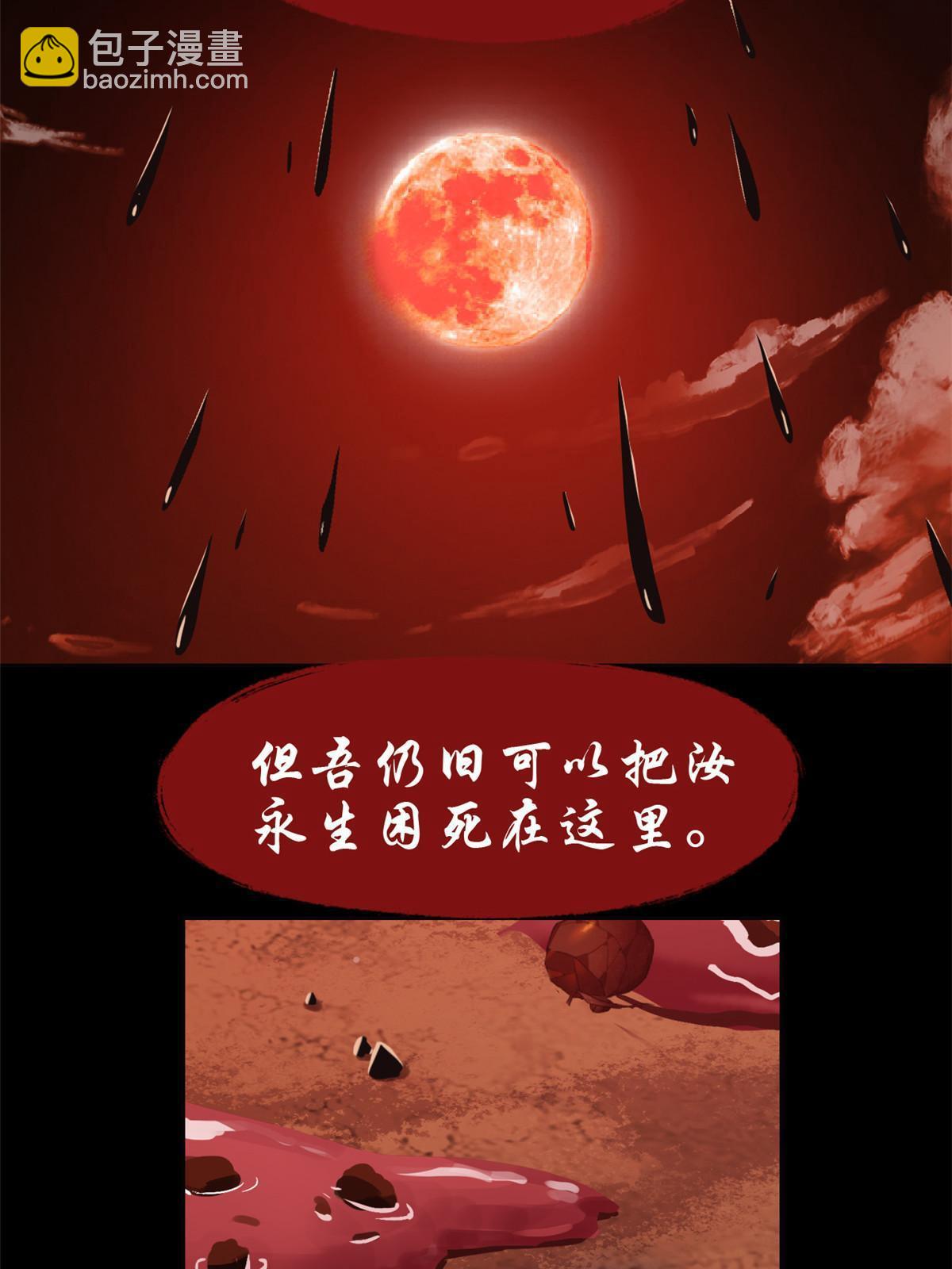 160 欲壑难填，林凡例外(1/2)-第162话