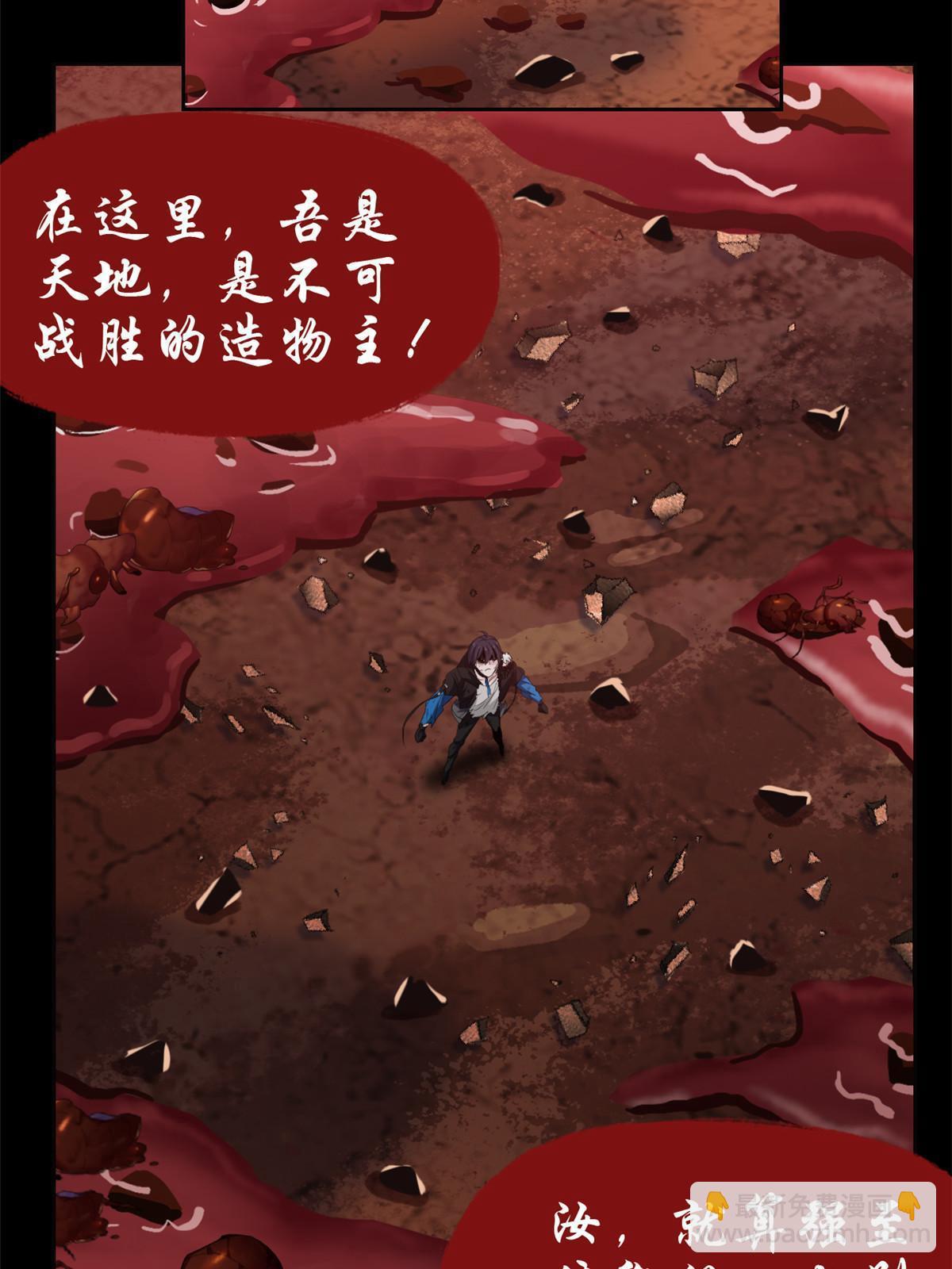 160 欲壑难填，林凡例外(1/2)-第162话