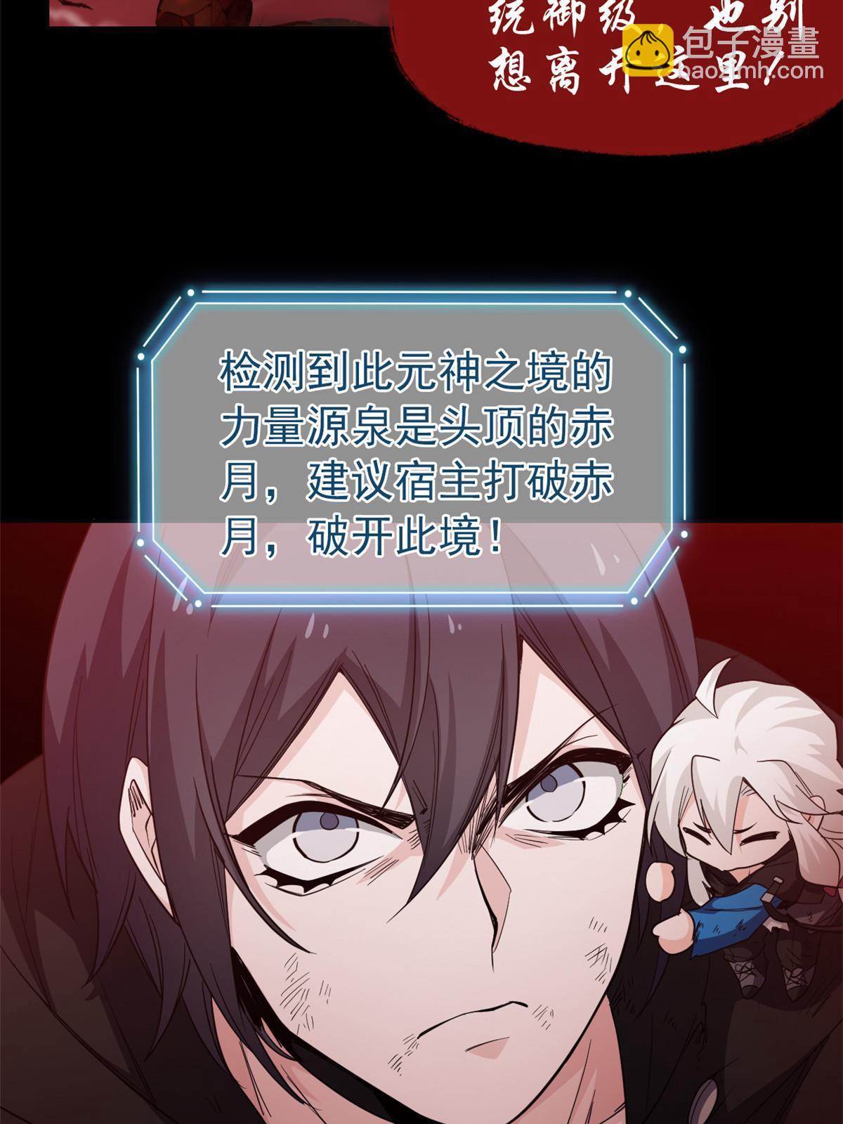 160 欲壑难填，林凡例外(1/2)-第162话