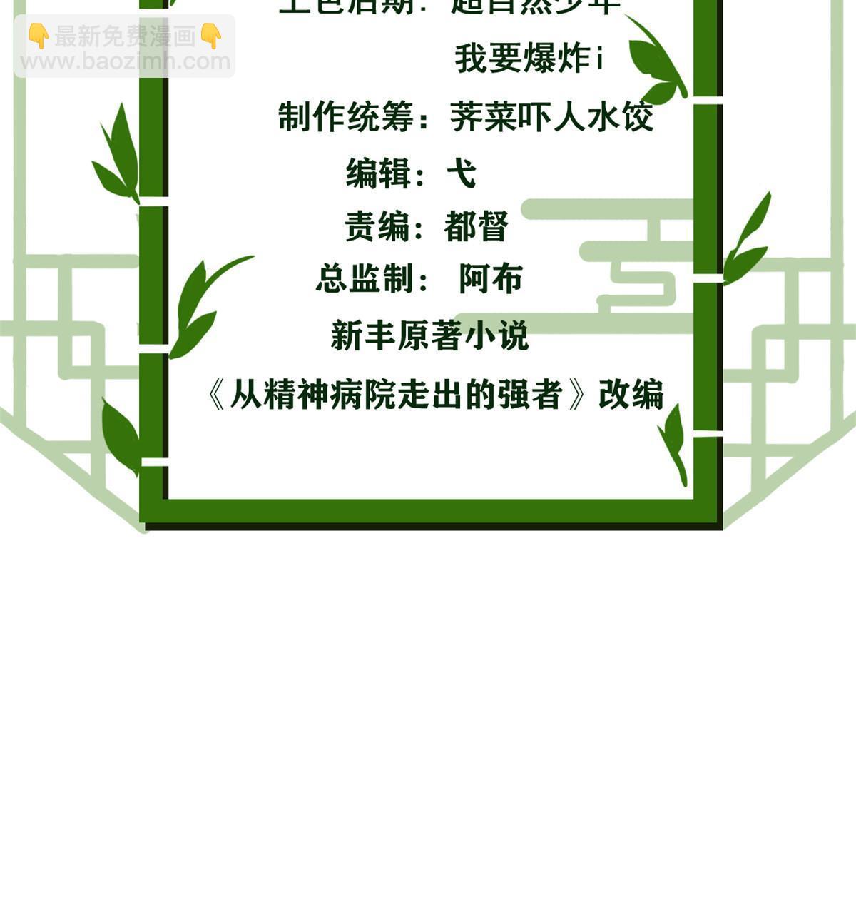 160 欲壑难填，林凡例外(1/2)-第162话