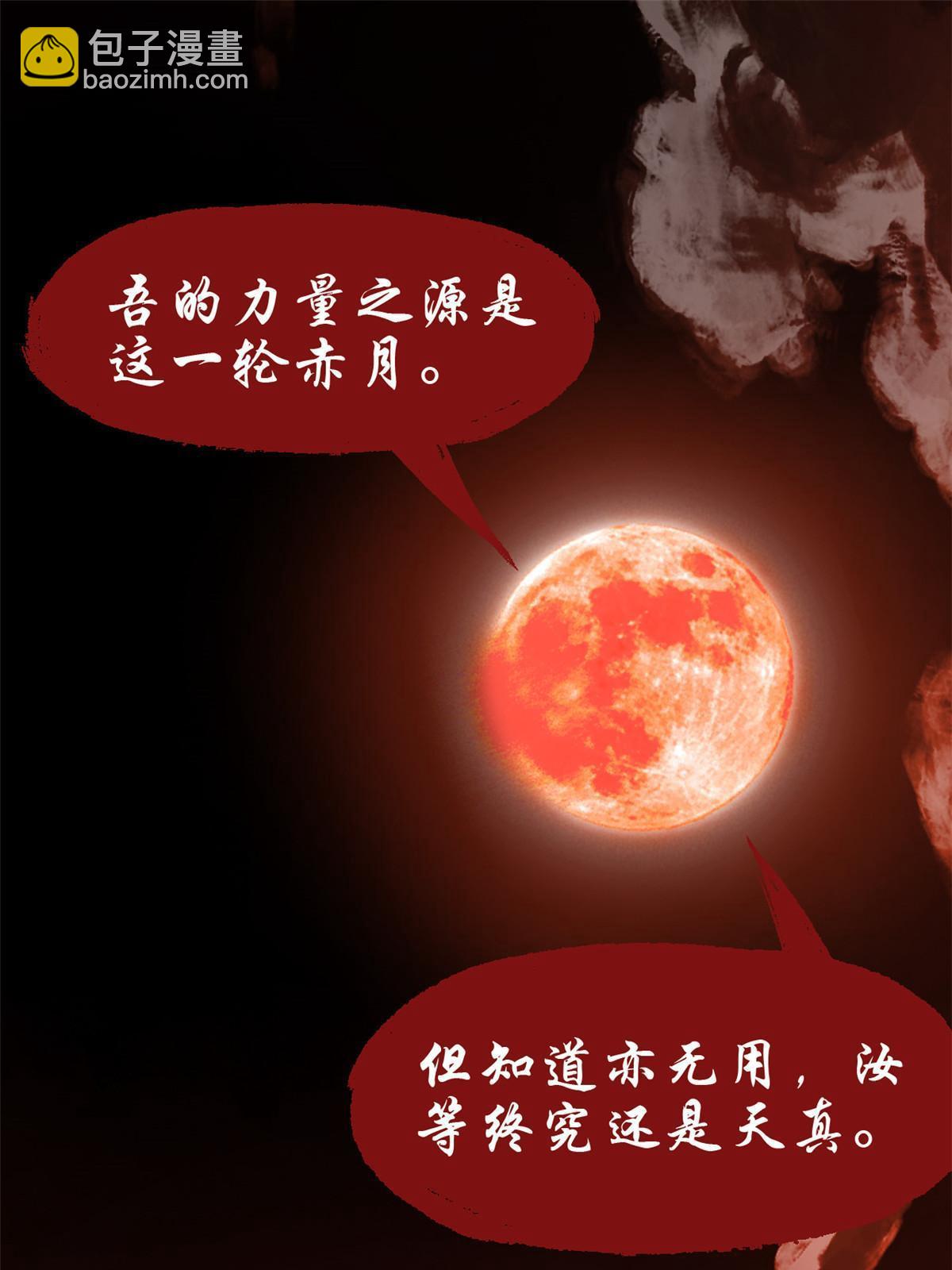 160 欲壑难填，林凡例外(1/2)-第162话