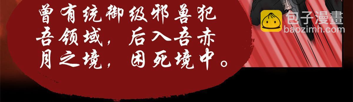 160 欲壑难填，林凡例外(1/2)-第162话