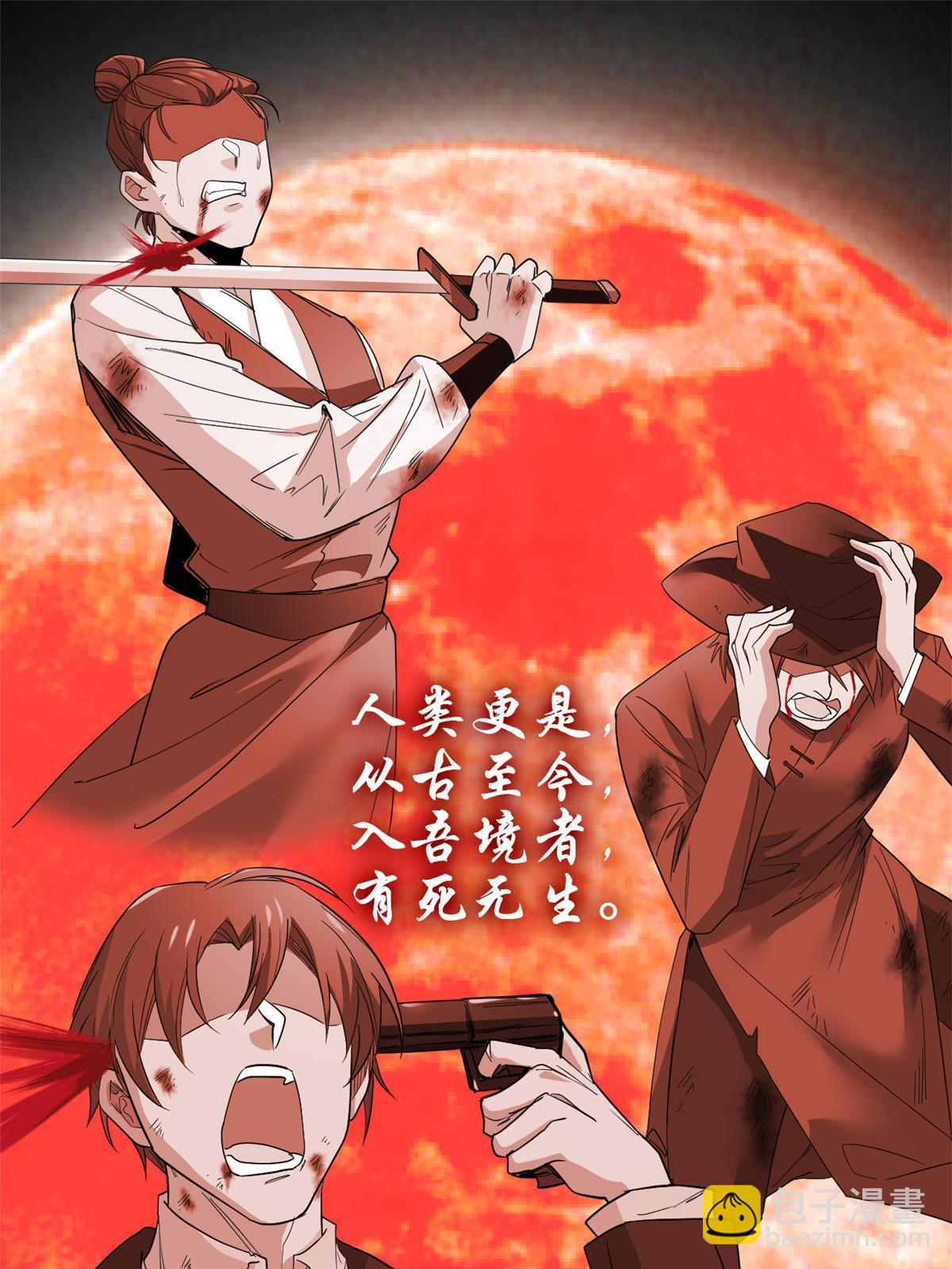160 欲壑难填，林凡例外(1/2)-第162话