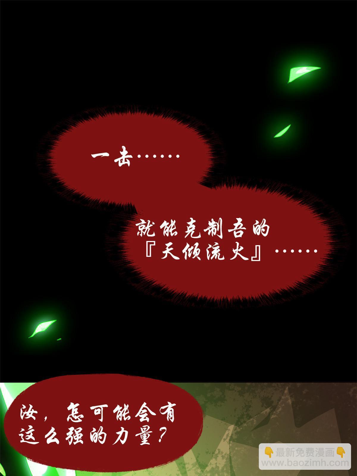 160 欲壑难填，林凡例外(1/2)-第162话