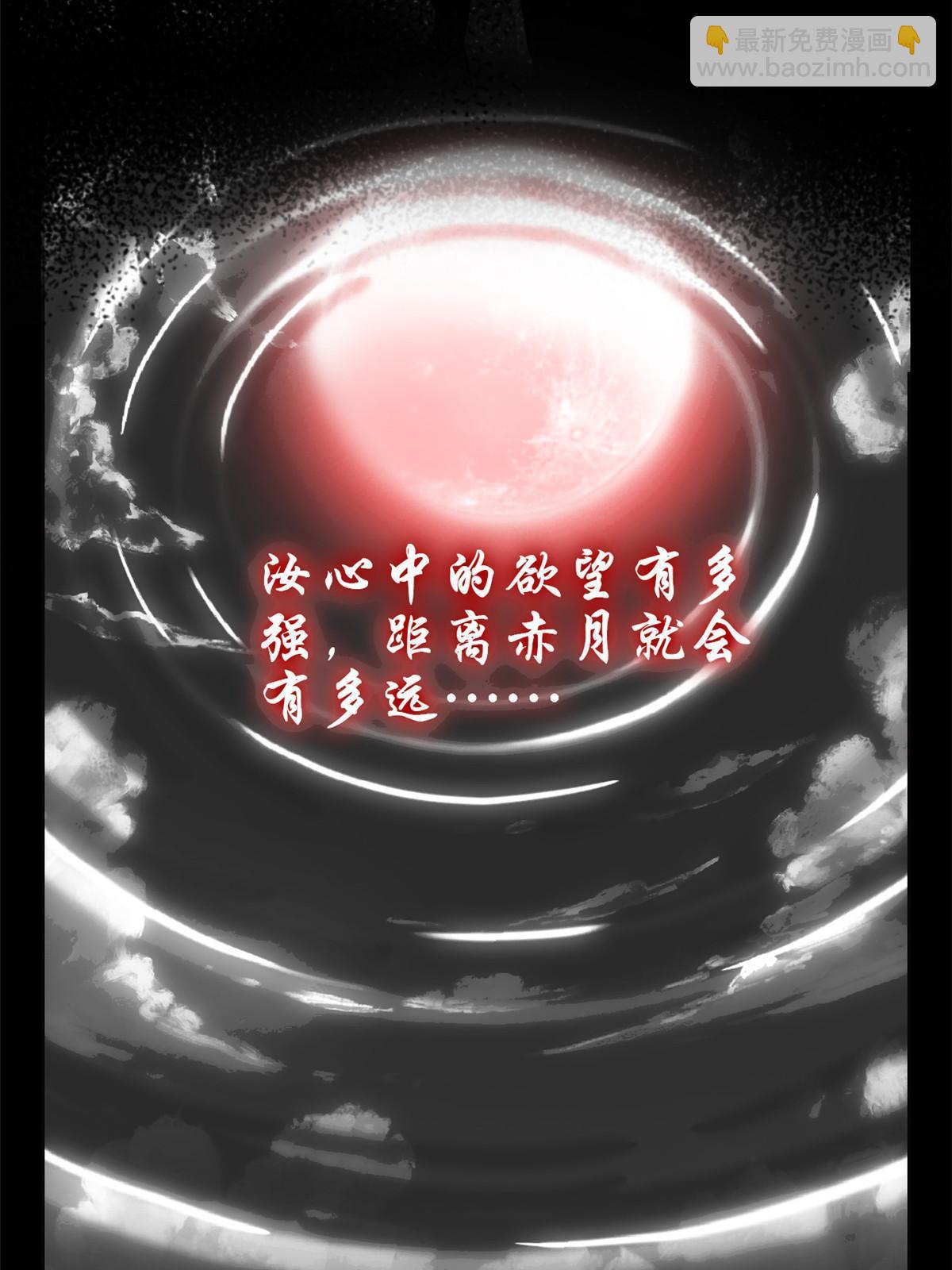 160 欲壑难填，林凡例外(1/2)-第162话