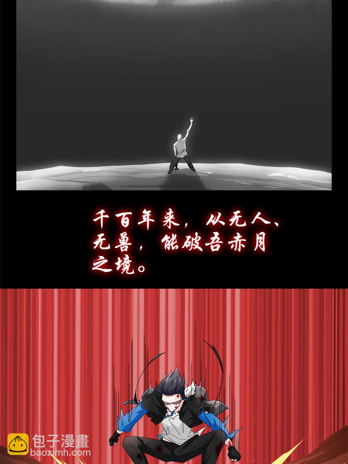 160 欲壑难填，林凡例外(1/2)-第162话