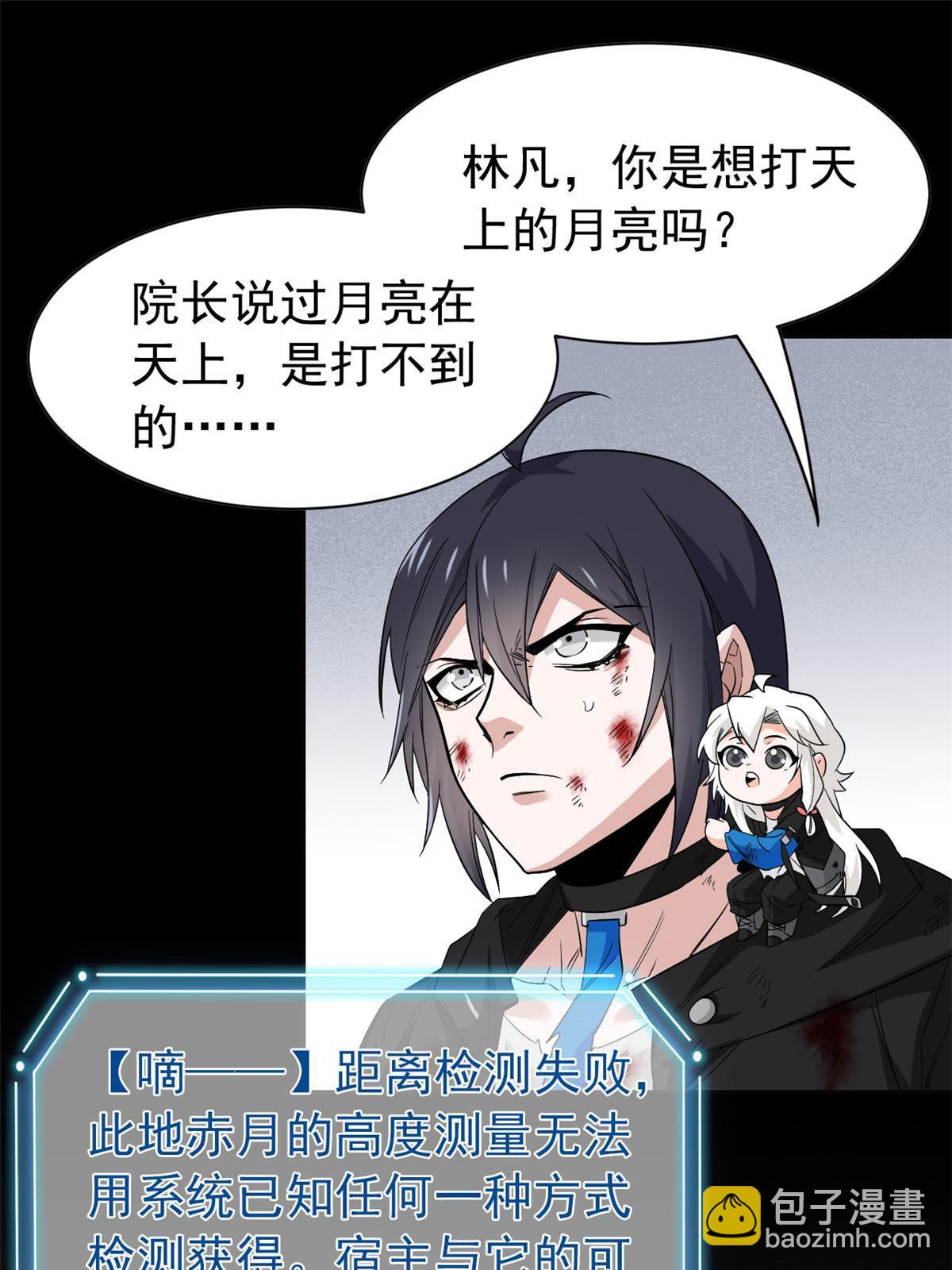 160 欲壑难填，林凡例外(1/2)-第162话