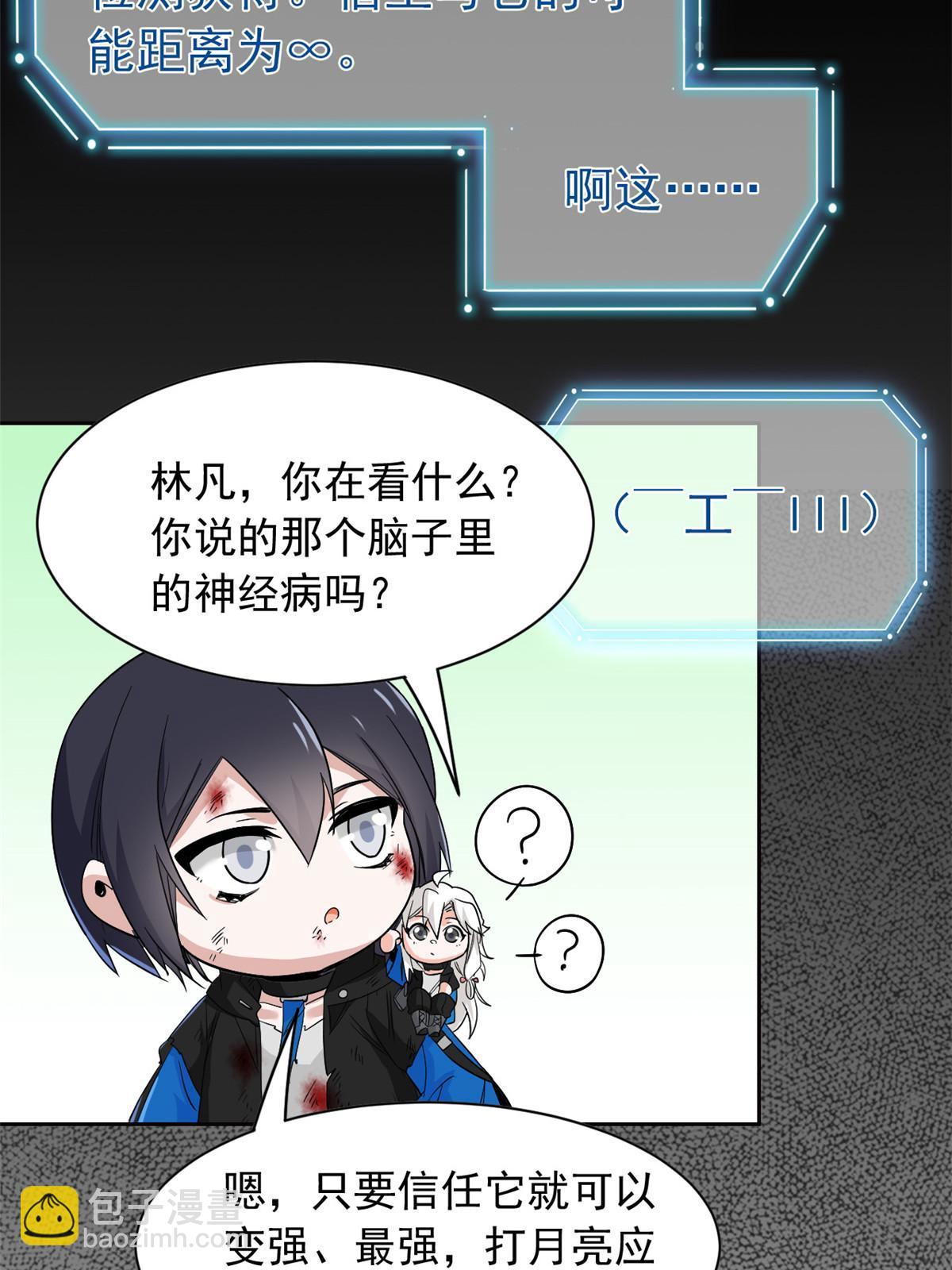 160 欲壑难填，林凡例外(1/2)-第162话