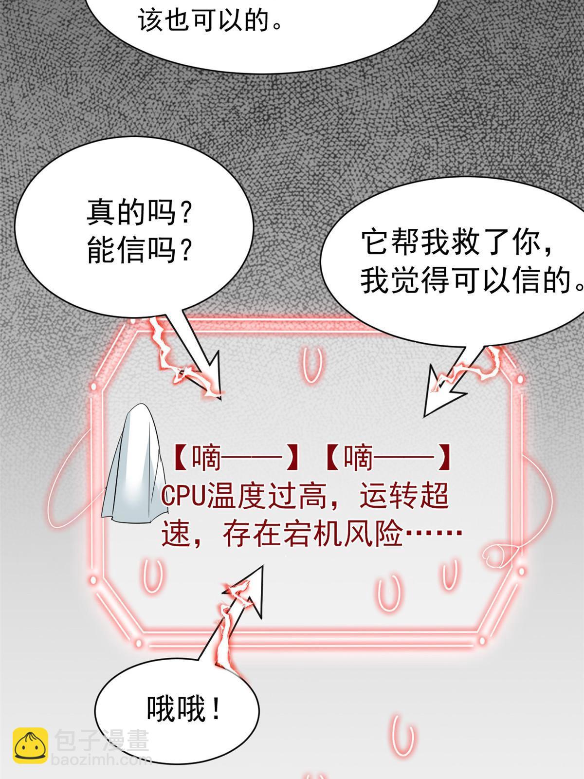 160 欲壑难填，林凡例外(1/2)-第162话