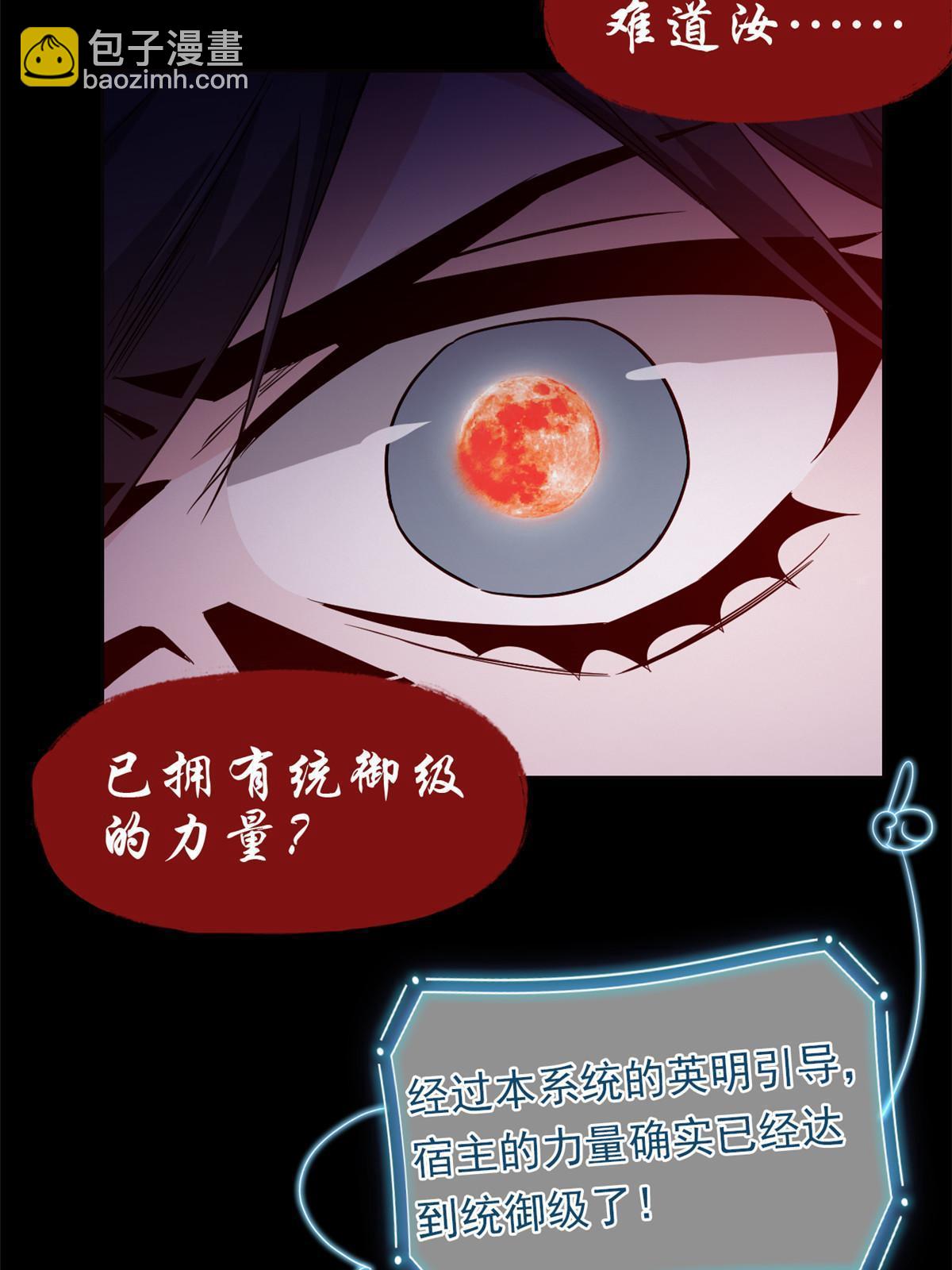 160 欲壑难填，林凡例外(1/2)-第162话