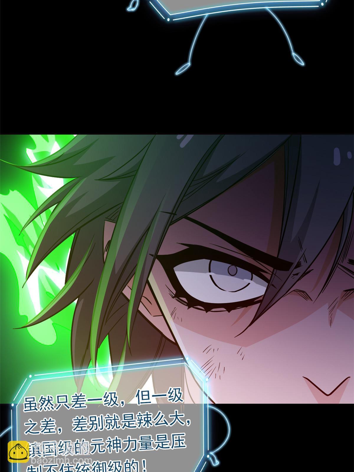 160 欲壑难填，林凡例外(1/2)-第162话