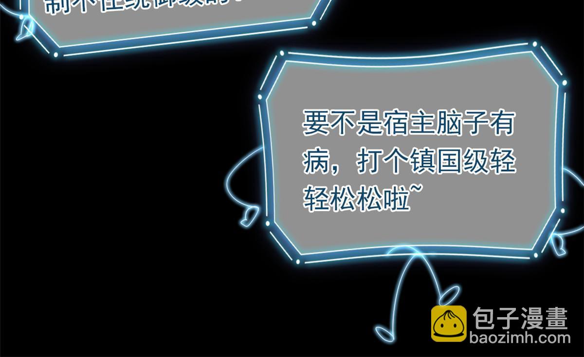160 欲壑难填，林凡例外(1/2)-第162话