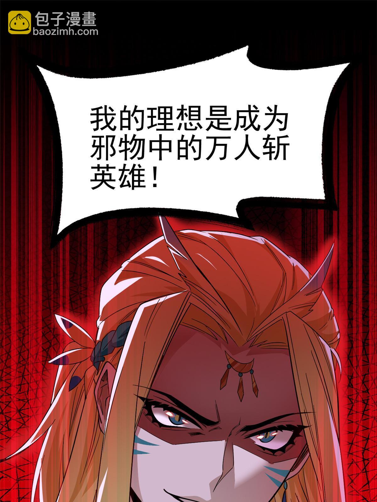162 鸡冠弯弯，就成心心(1/2)-第164话