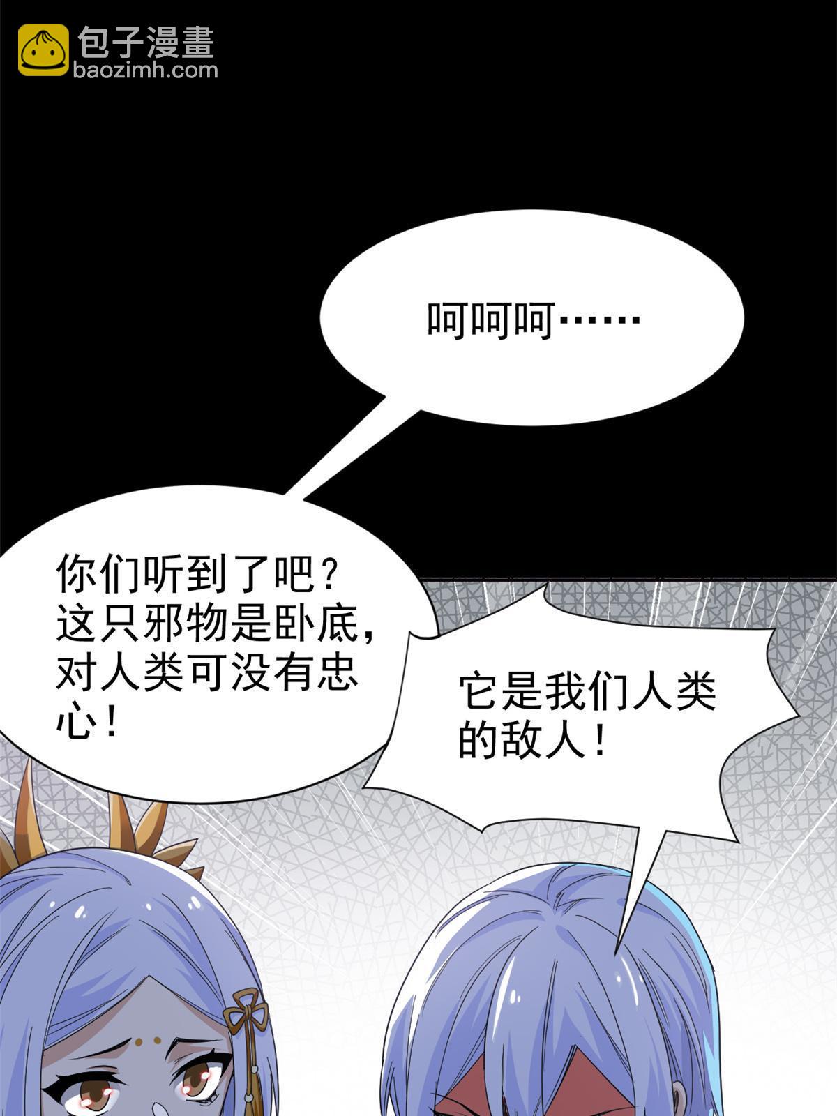 162 鸡冠弯弯，就成心心(1/2)-第164话
