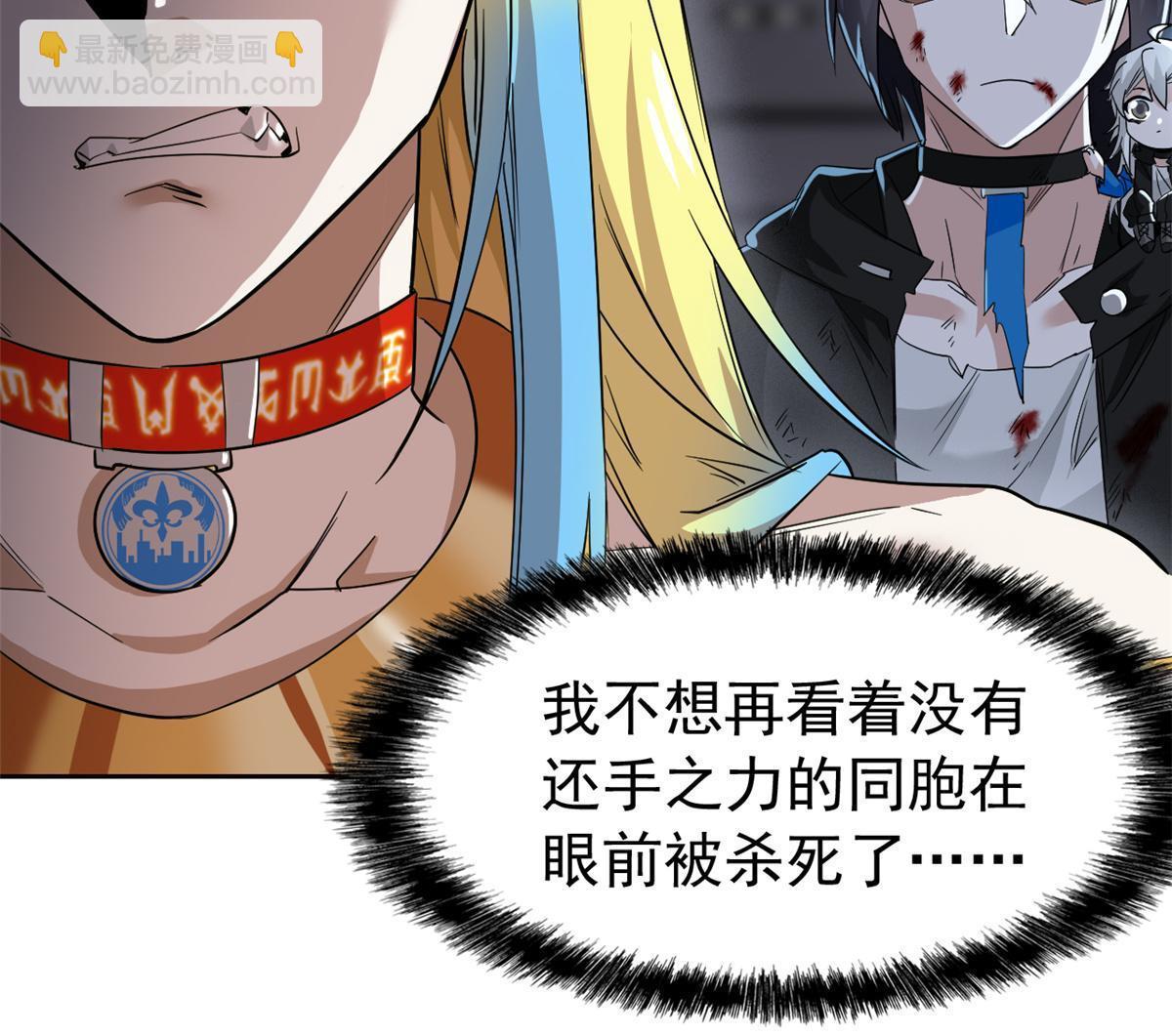 162 鸡冠弯弯，就成心心(1/2)-第164话