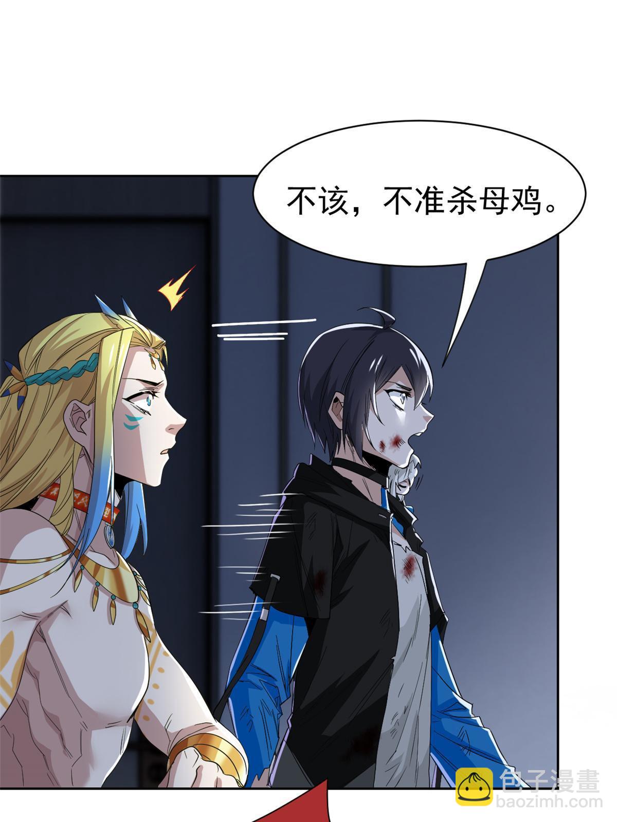 162 鸡冠弯弯，就成心心(1/2)-第164话