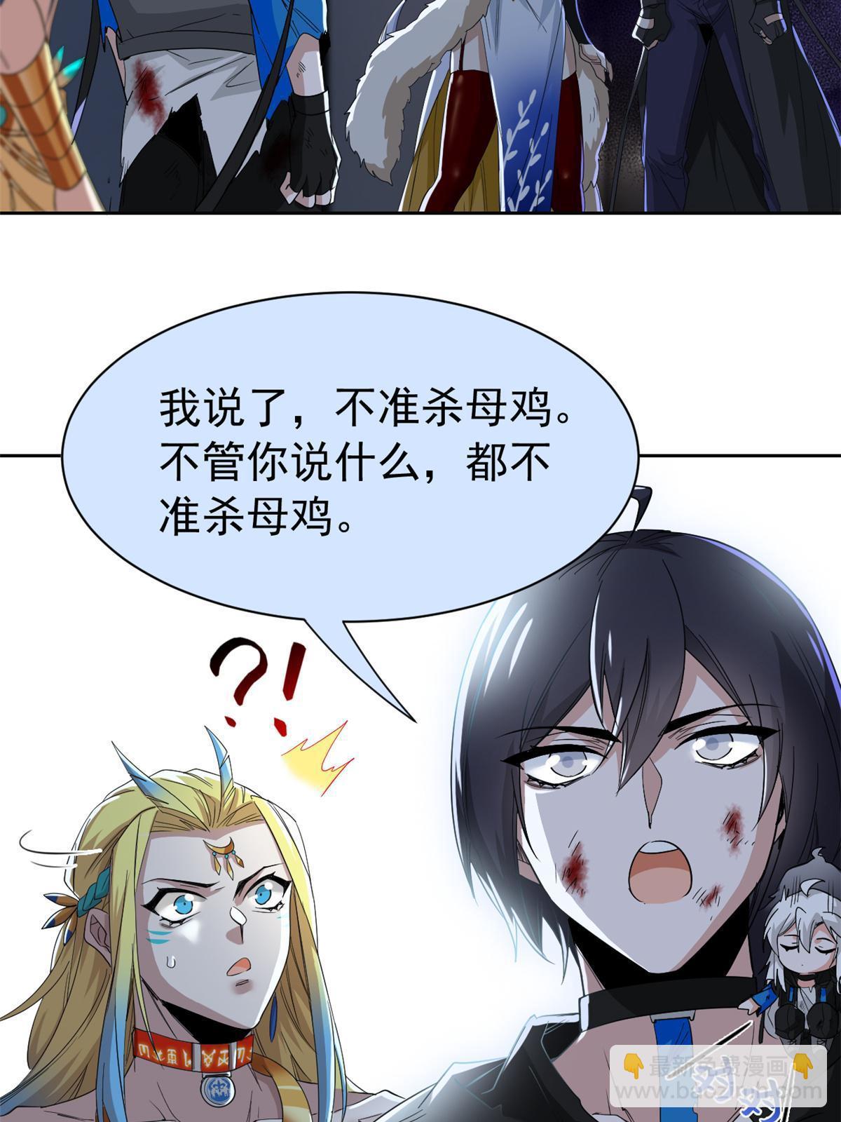 162 鸡冠弯弯，就成心心(1/2)-第164话