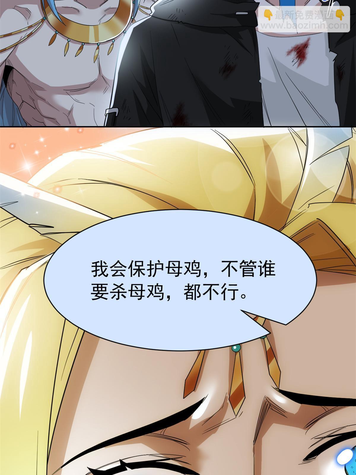 162 鸡冠弯弯，就成心心(1/2)-第164话