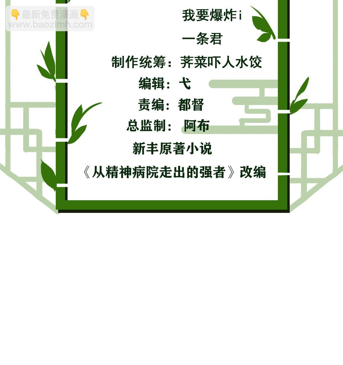 162 鸡冠弯弯，就成心心(1/2)-第164话