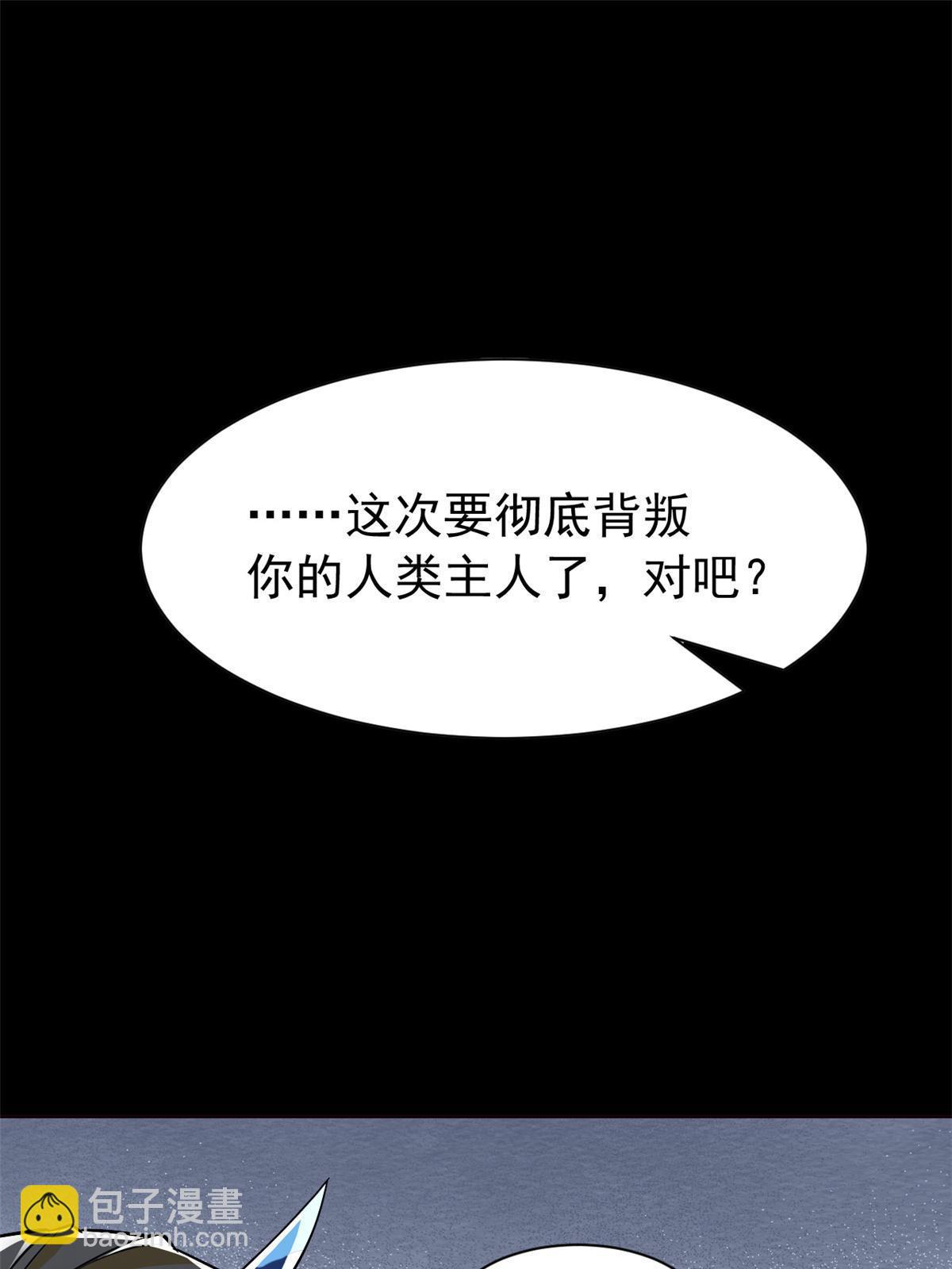 162 鸡冠弯弯，就成心心(1/2)-第164话