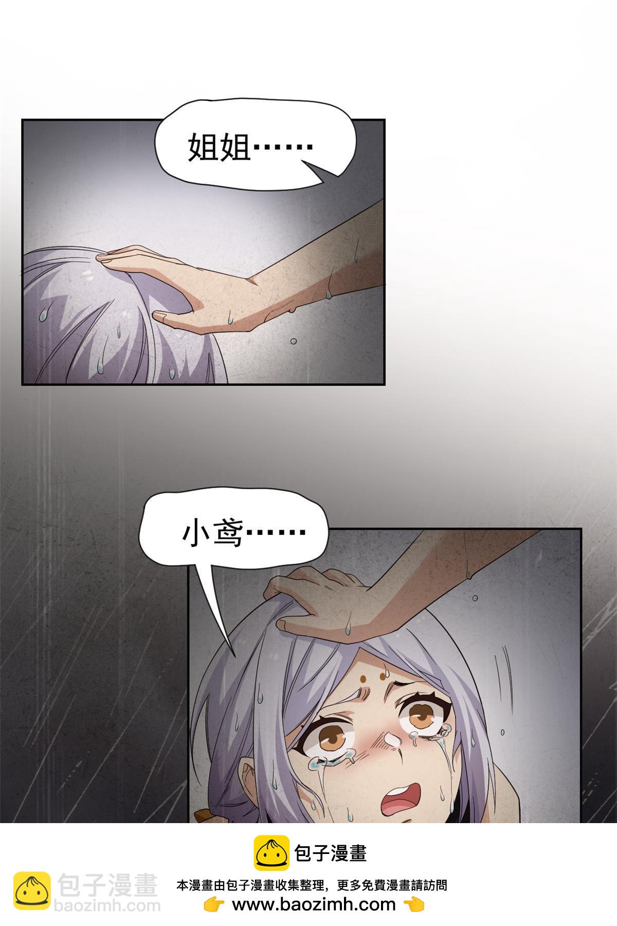 162 鸡冠弯弯，就成心心(1/2)-第164话