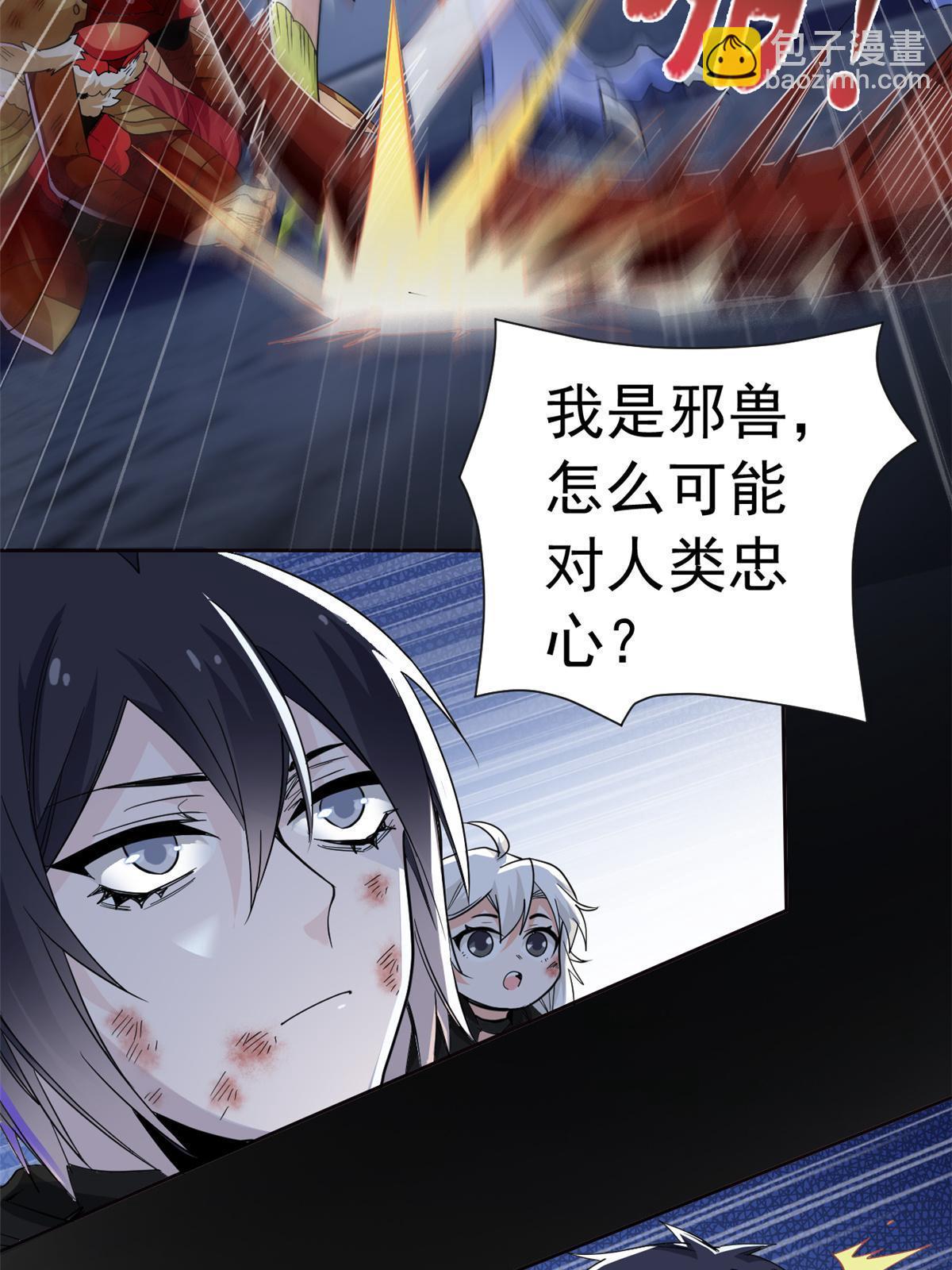 162 鸡冠弯弯，就成心心(1/2)-第164话