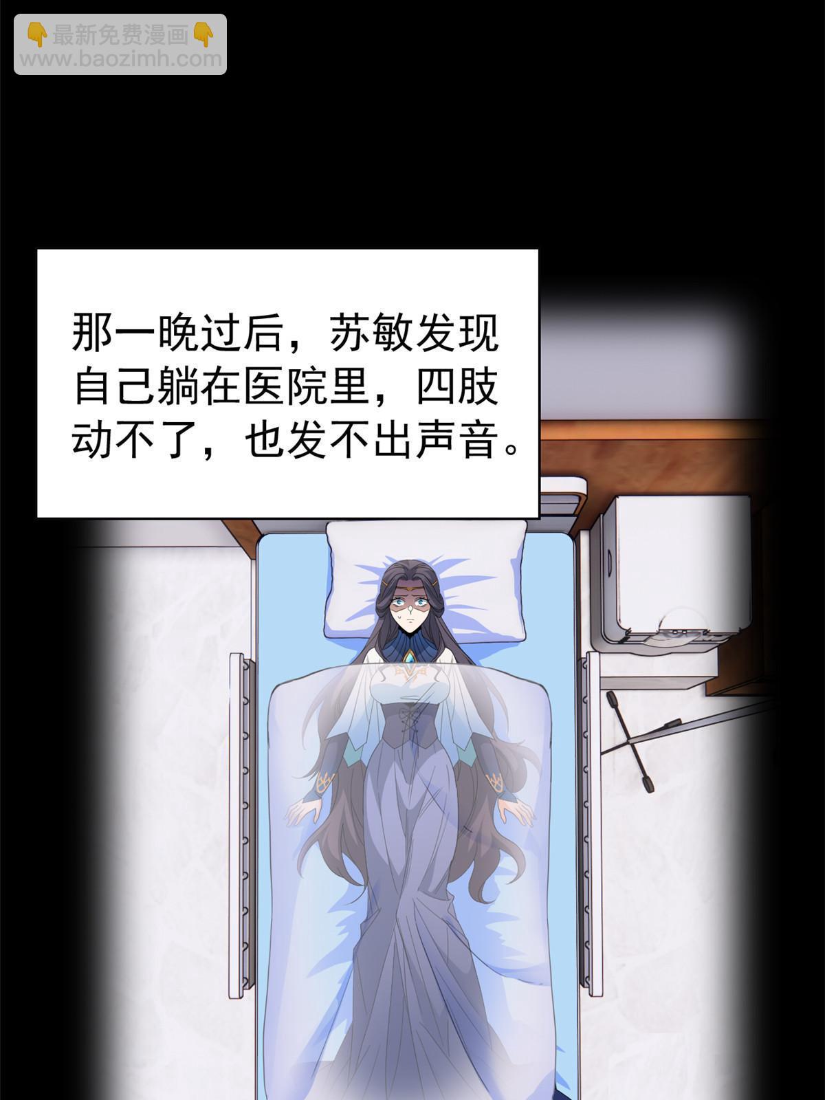 164 为了人类，难道不对？(1/2)-第166话
