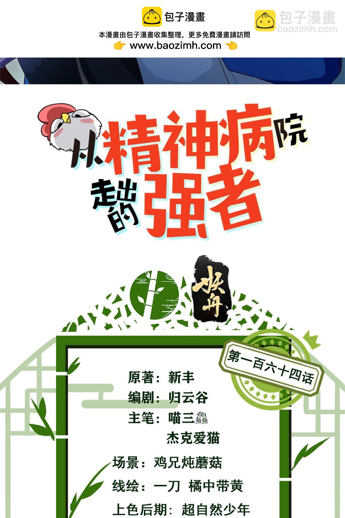 164 为了人类，难道不对？(1/2)-第166话