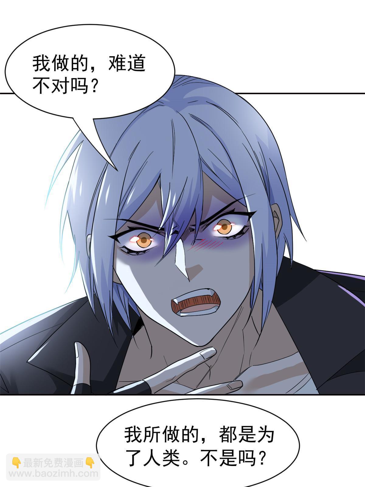164 为了人类，难道不对？(1/2)-第166话
