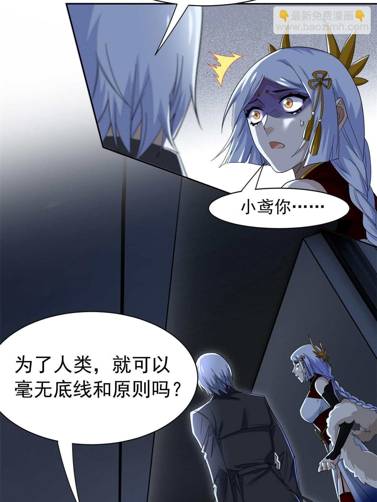 164 为了人类，难道不对？(1/2)-第166话