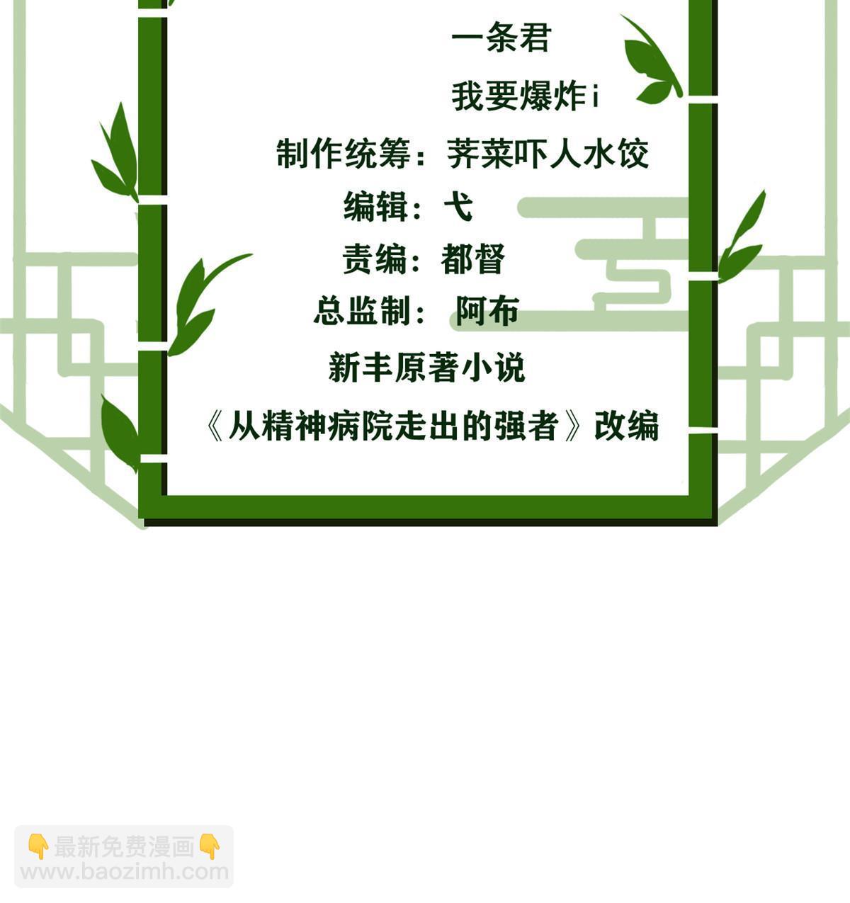 164 为了人类，难道不对？(1/2)-第166话