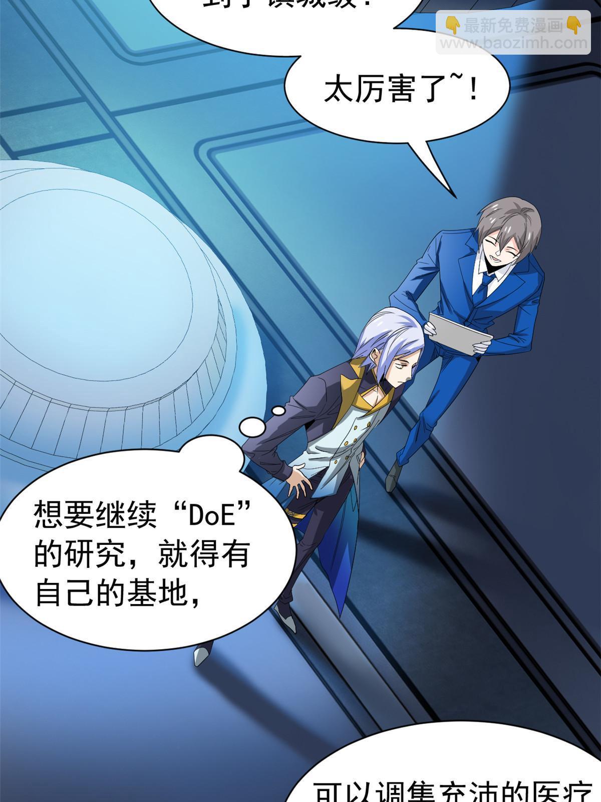 164 为了人类，难道不对？(1/2)-第166话