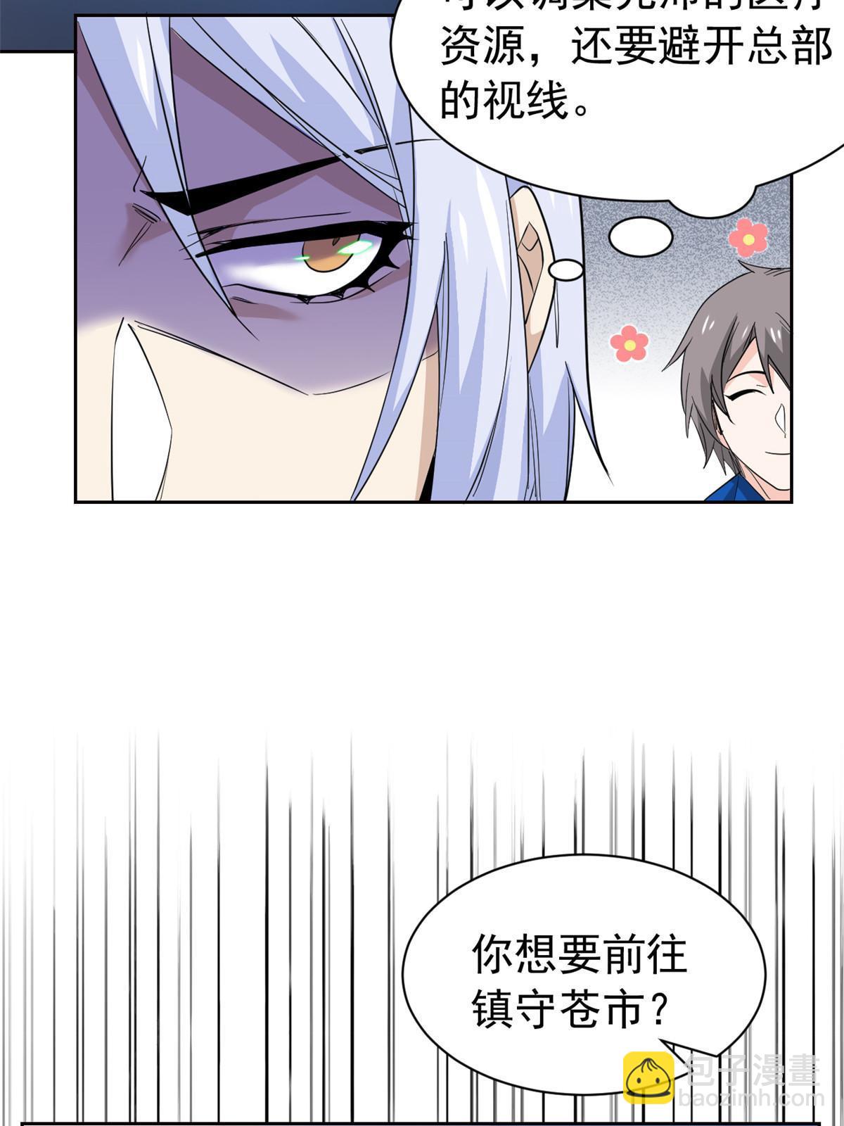 164 为了人类，难道不对？(1/2)-第166话