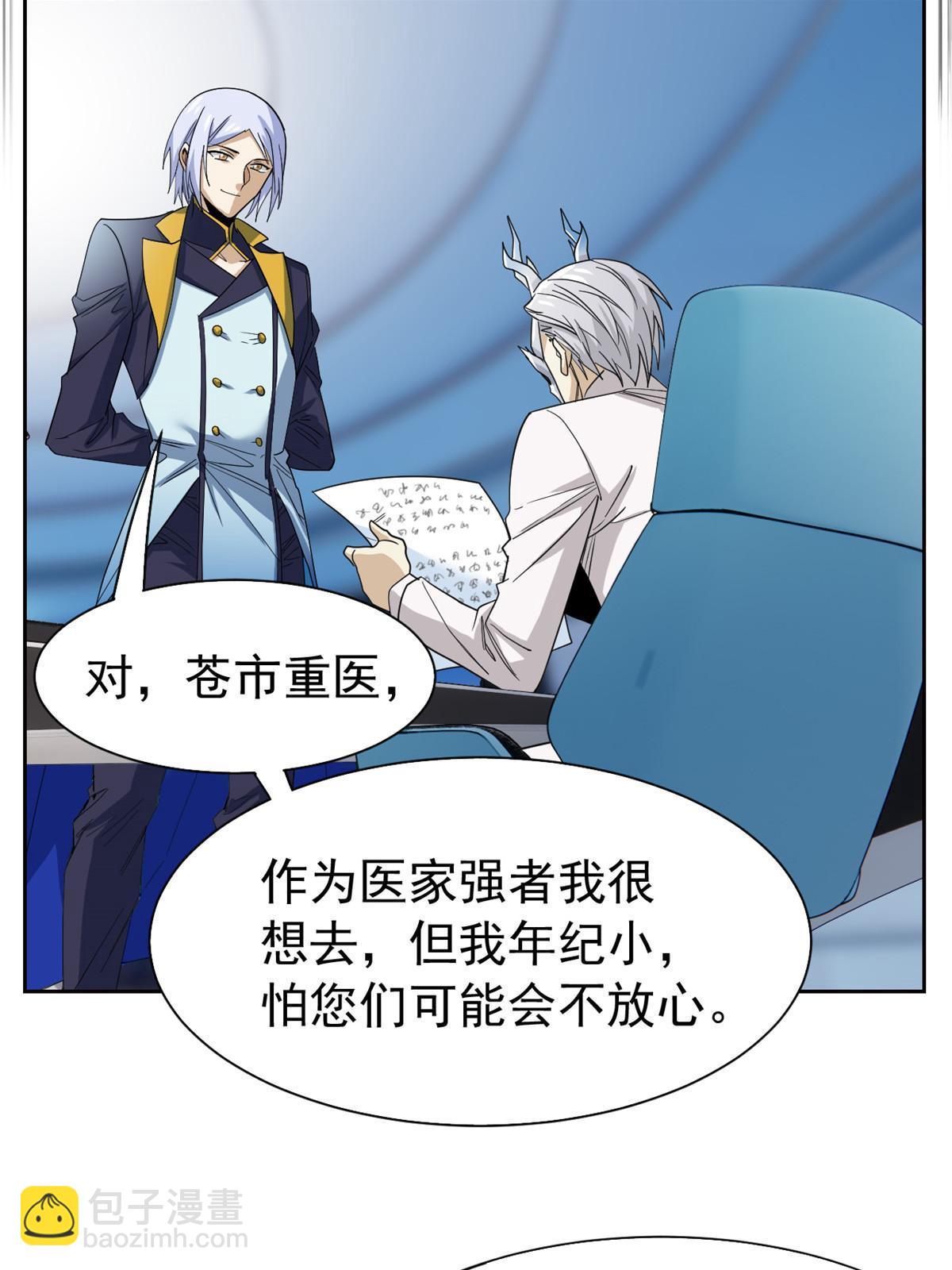 164 为了人类，难道不对？(1/2)-第166话