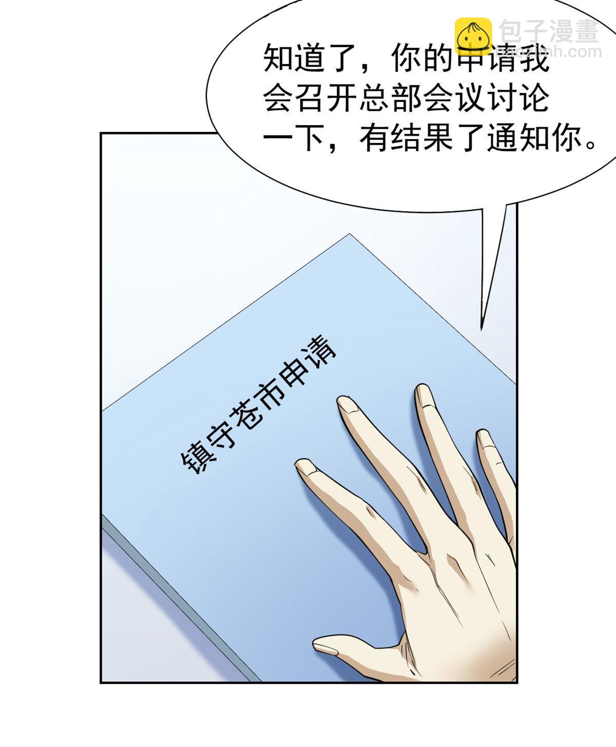 164 为了人类，难道不对？(1/2)-第166话
