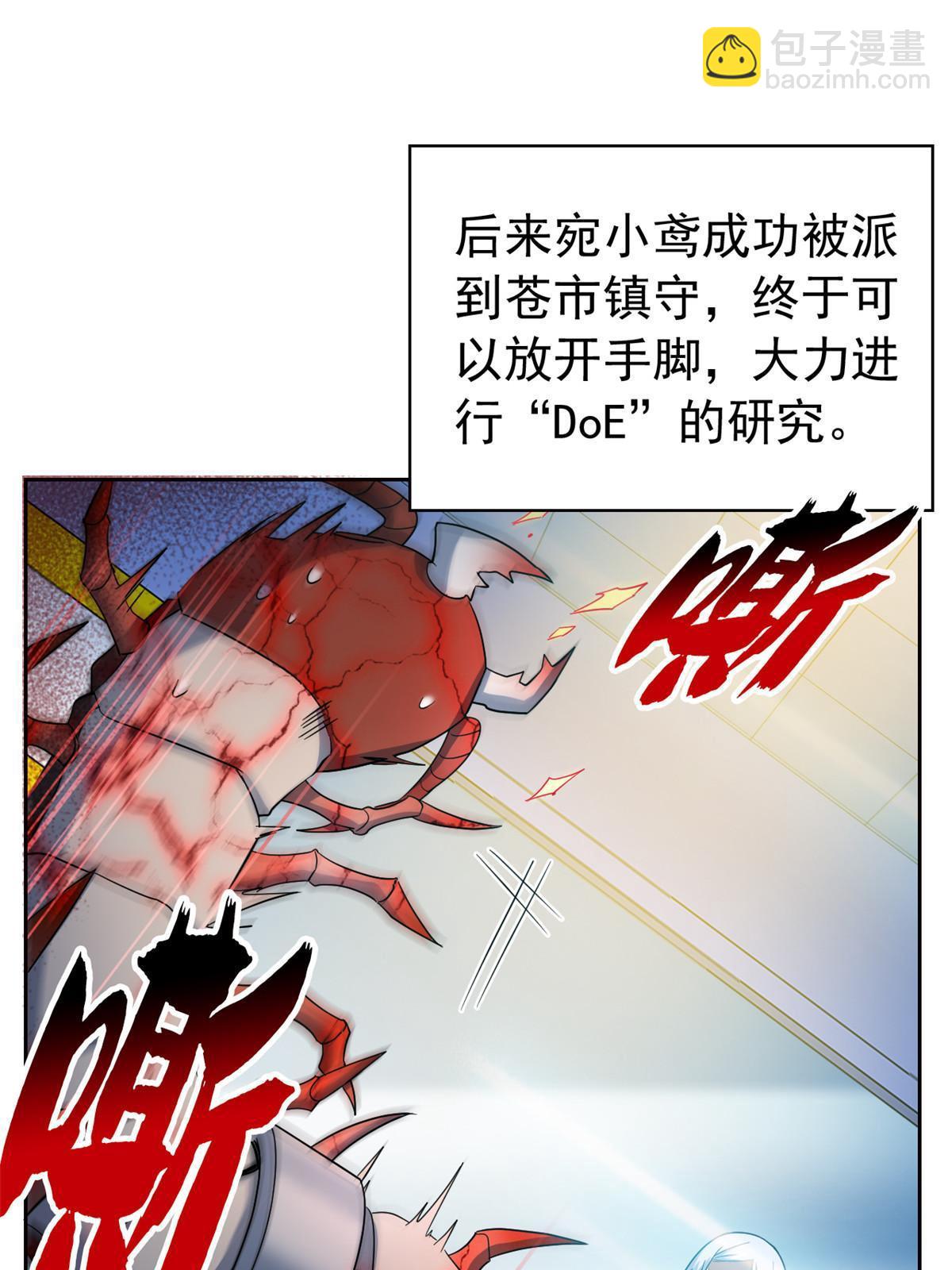 164 为了人类，难道不对？(1/2)-第166话