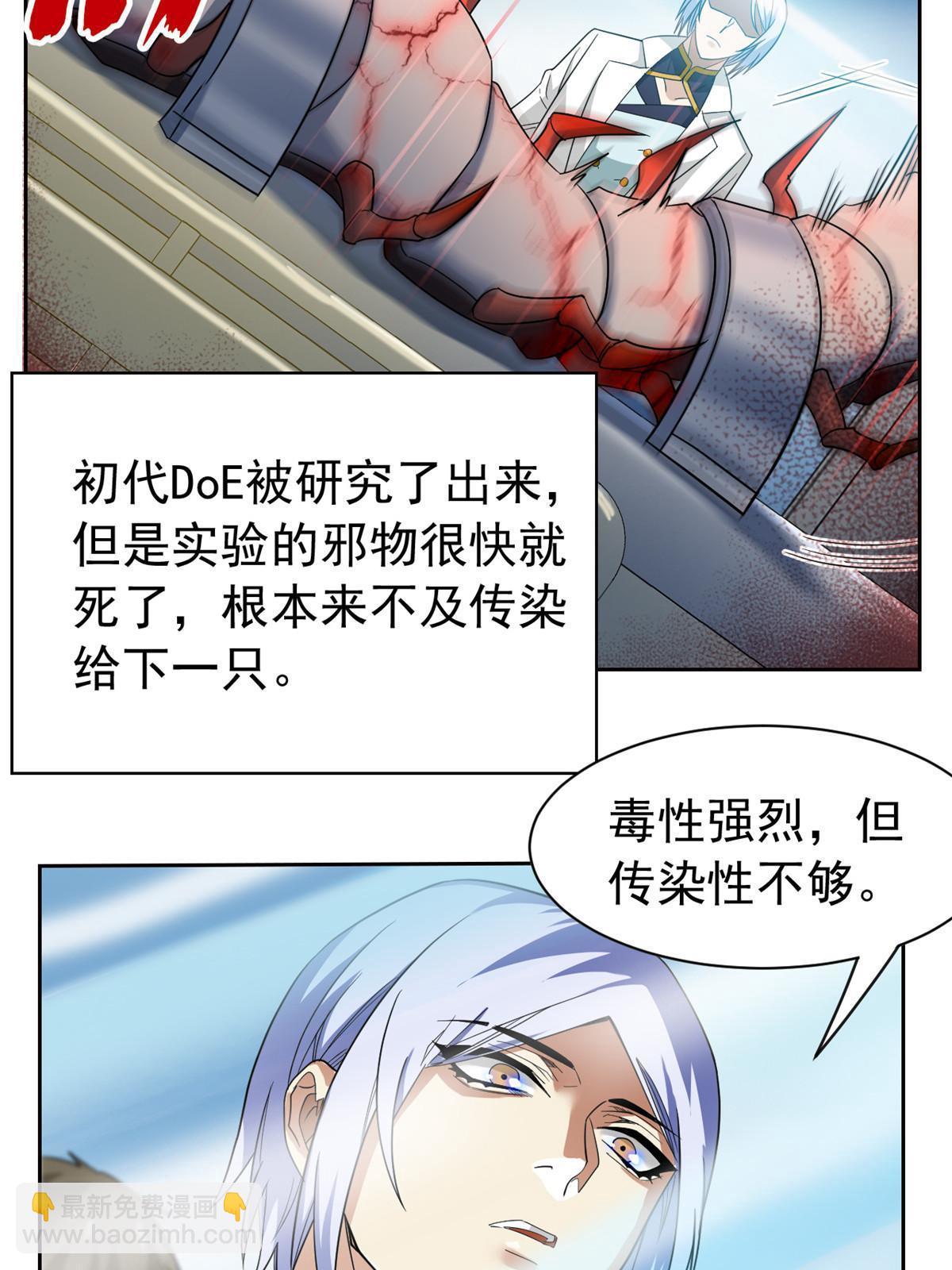 164 为了人类，难道不对？(1/2)-第166话