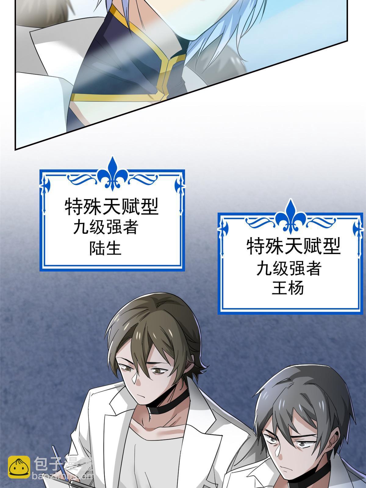 164 为了人类，难道不对？(1/2)-第166话