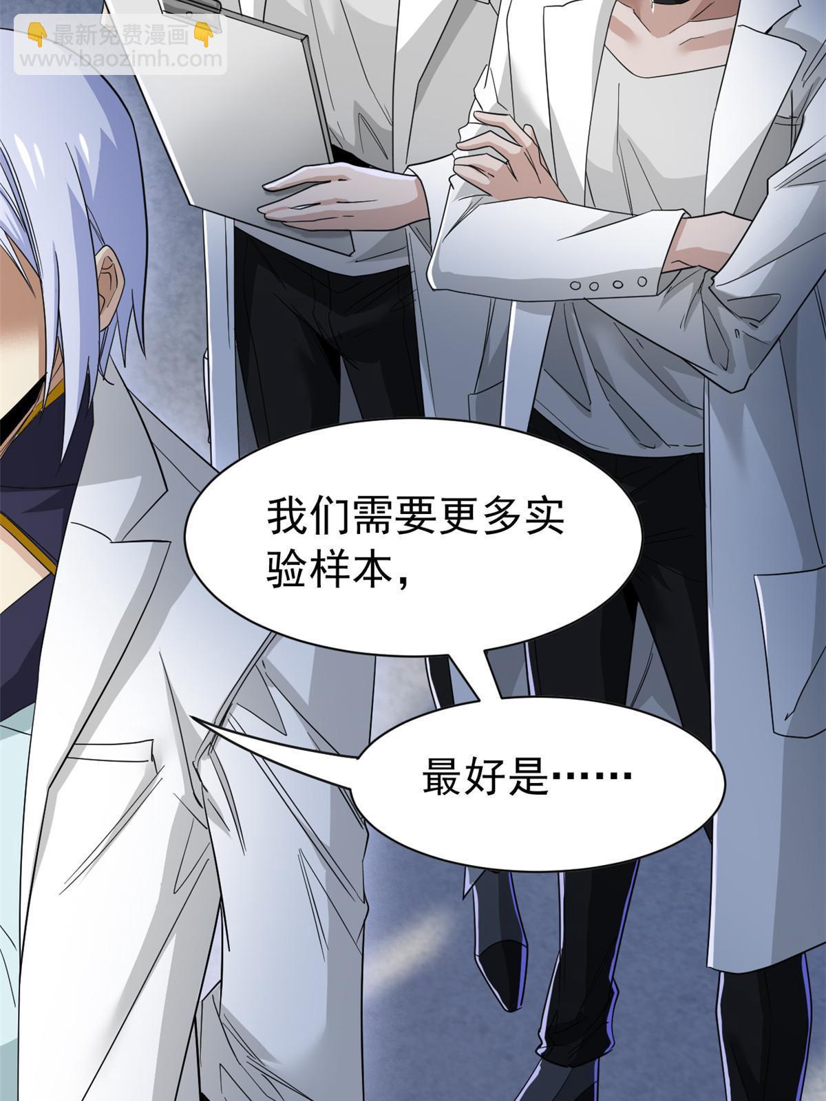164 为了人类，难道不对？(1/2)-第166话