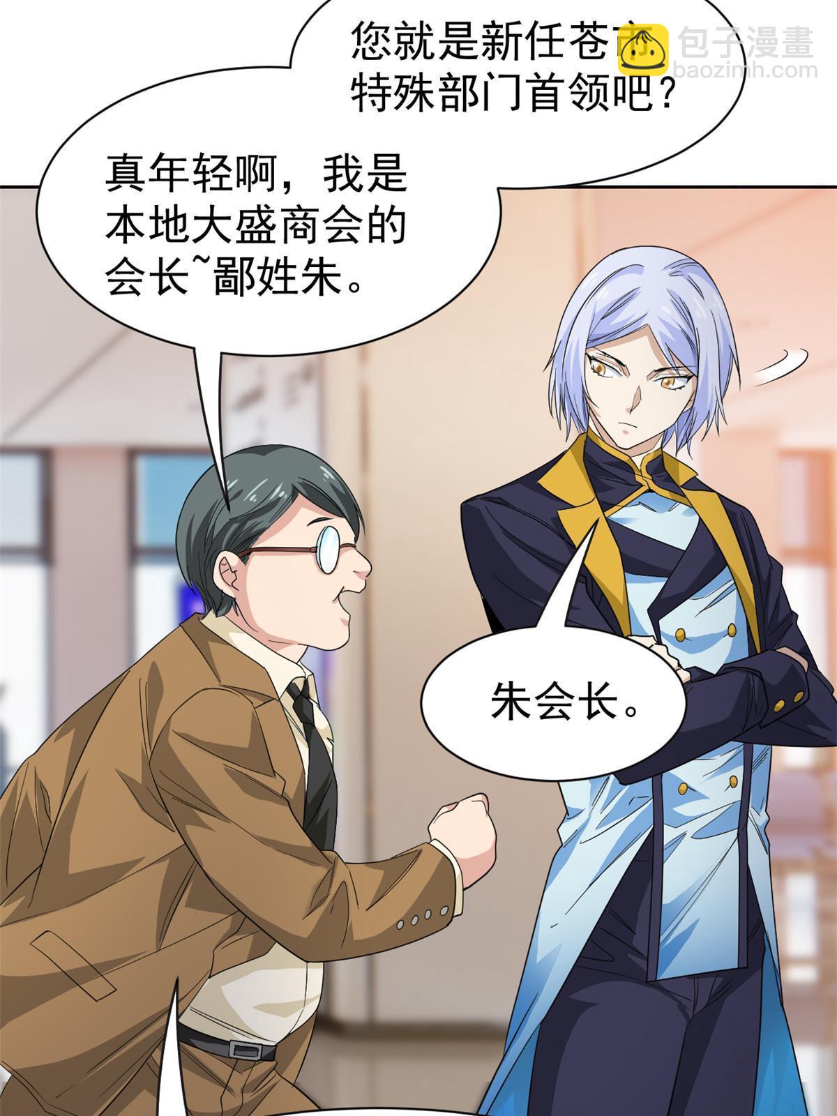 164 为了人类，难道不对？(1/2)-第166话