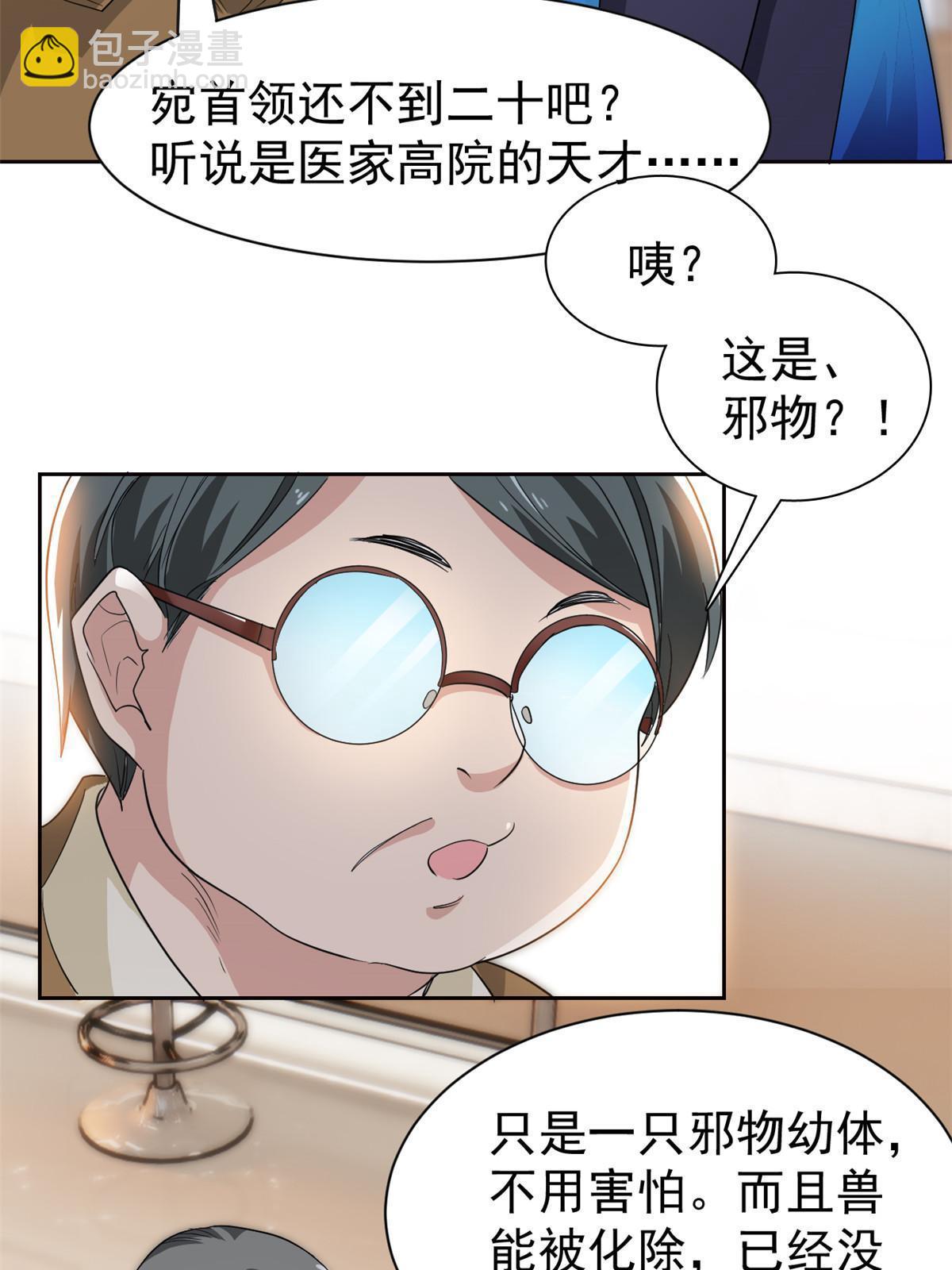 164 为了人类，难道不对？(1/2)-第166话