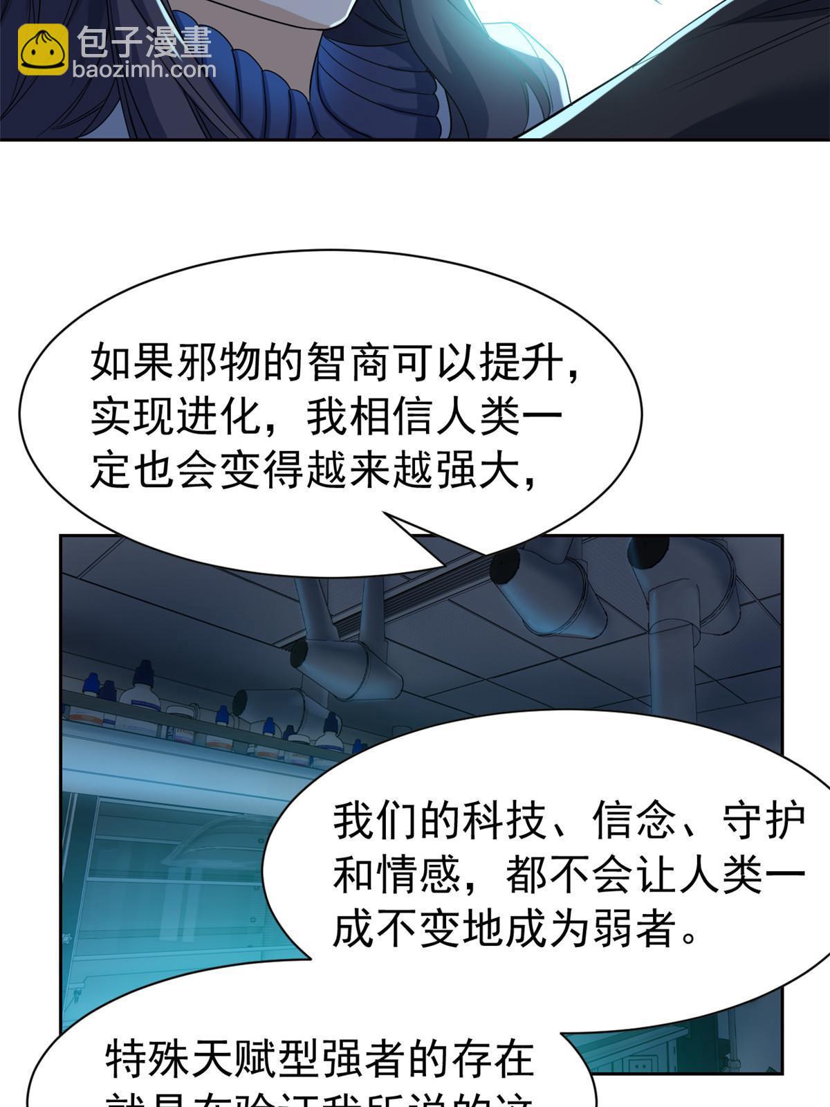 164 为了人类，难道不对？(1/2)-第166话