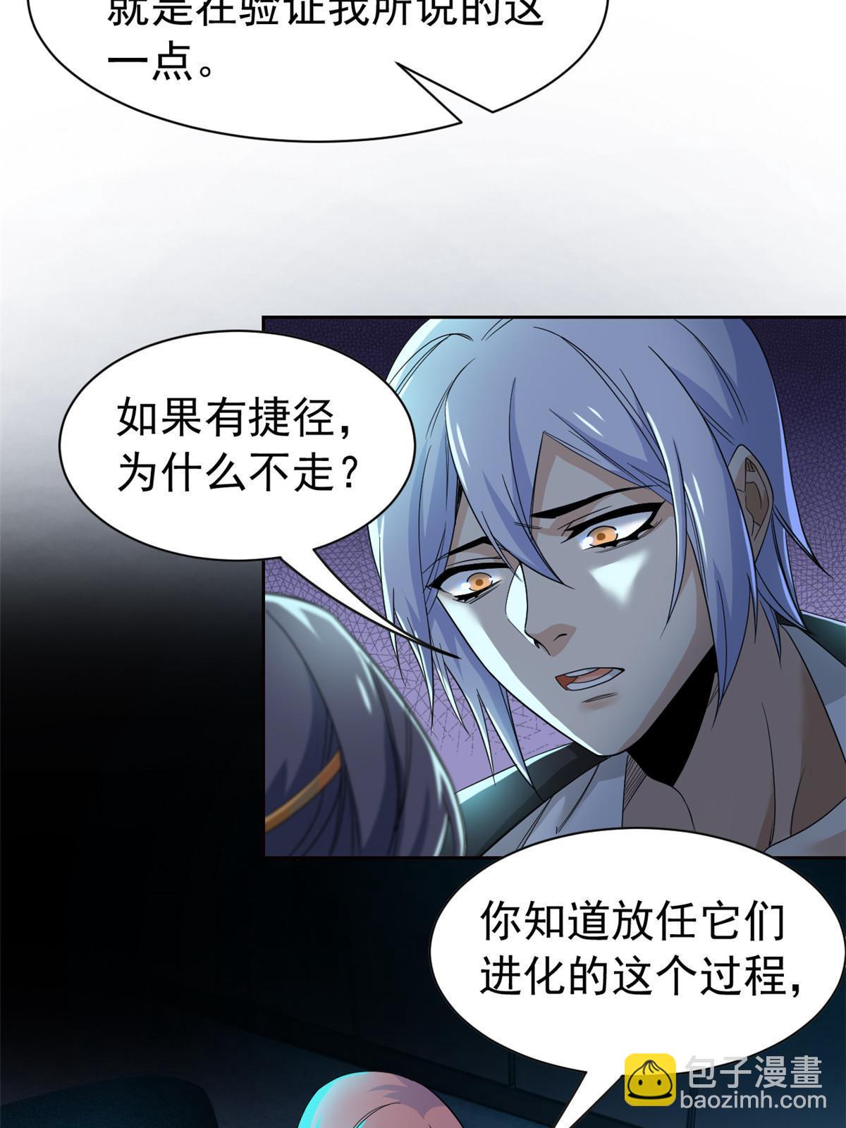 164 为了人类，难道不对？(1/2)-第166话